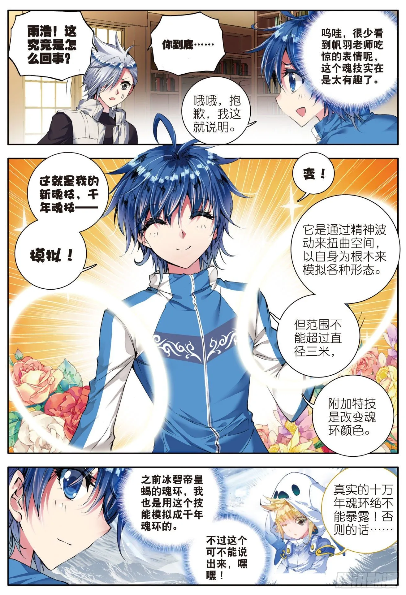 46 拟态 第4页