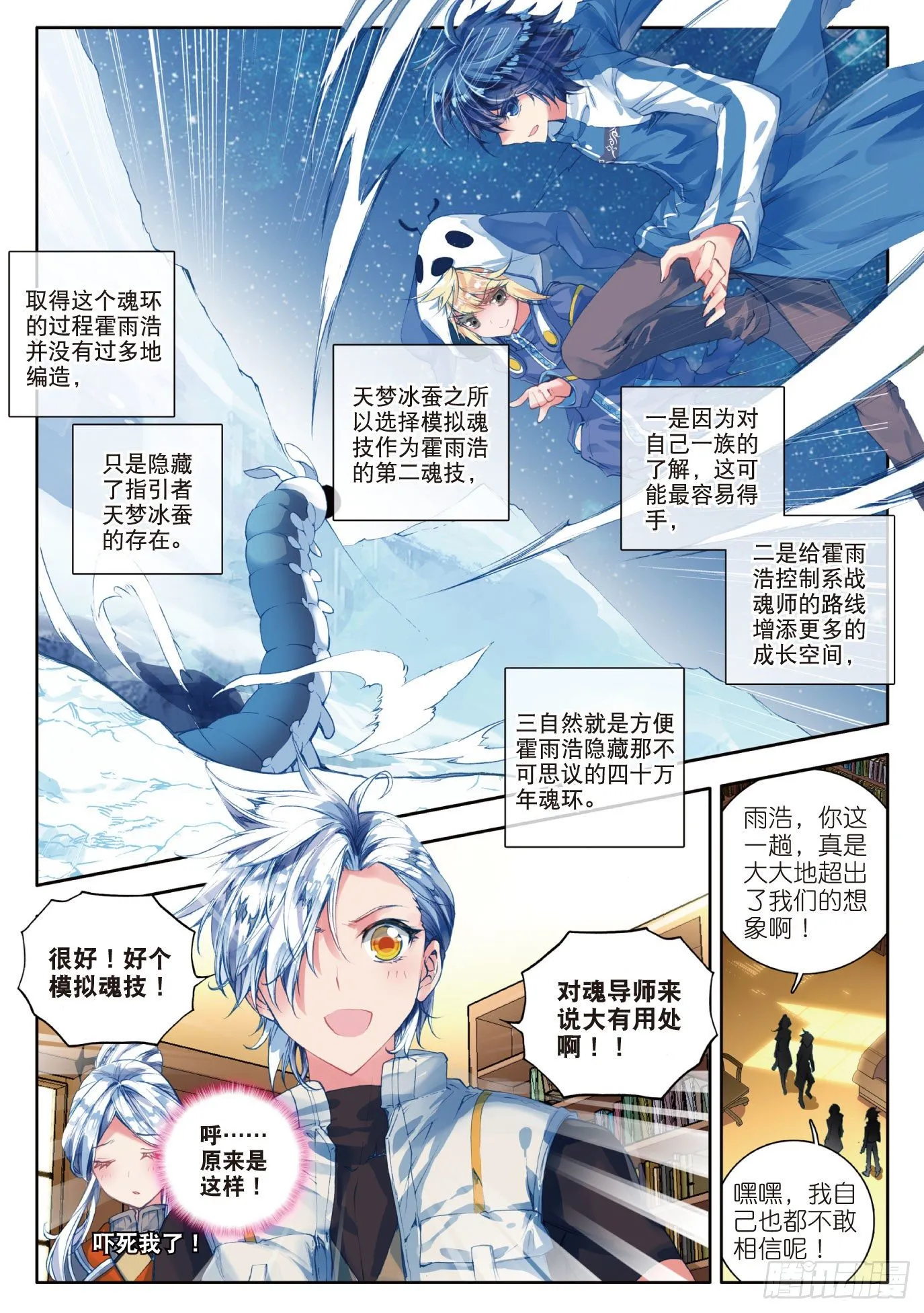 46 拟态 第5页