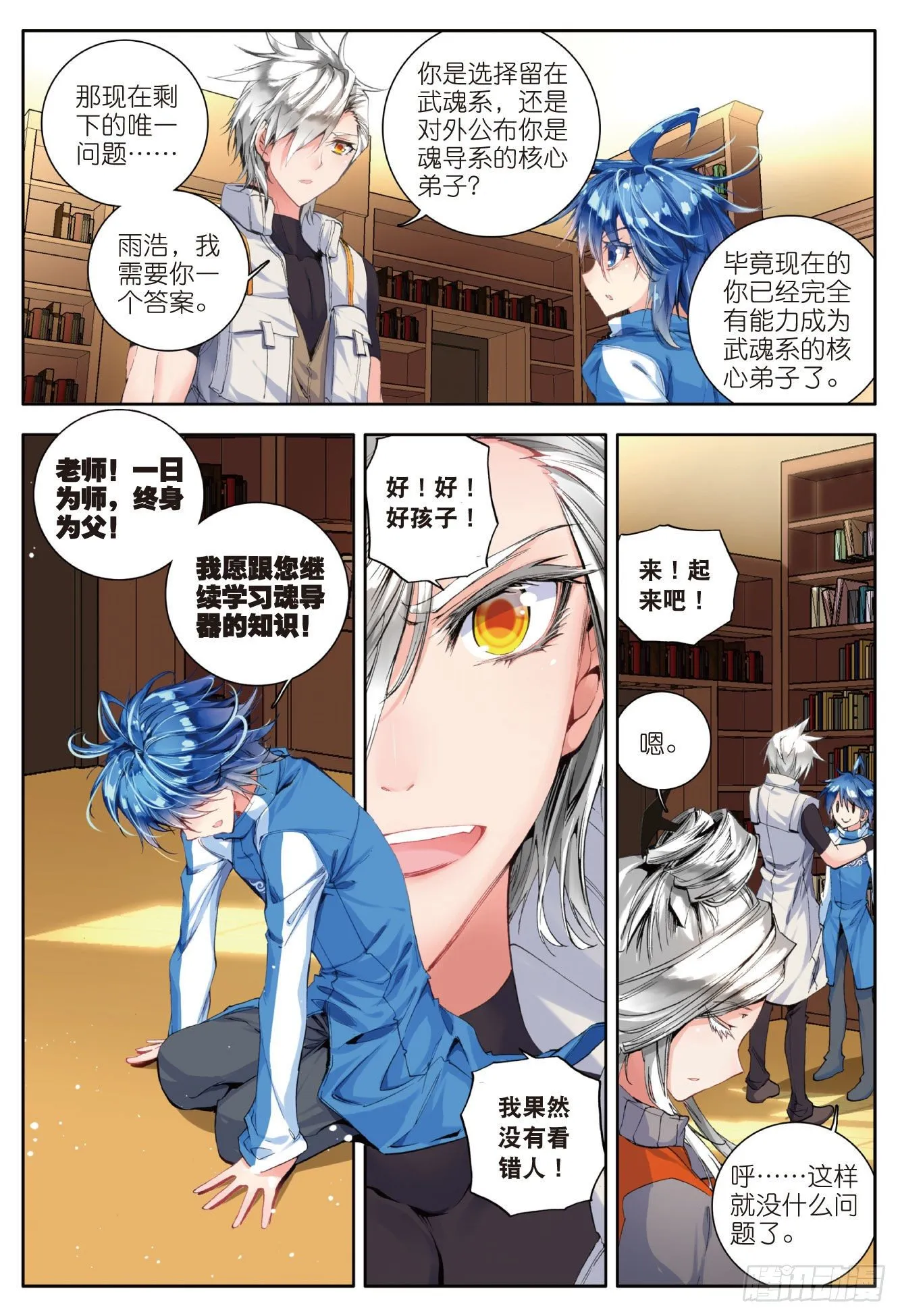 46 拟态 第6页