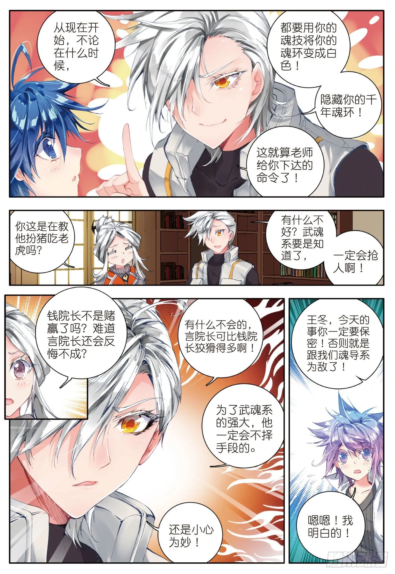 46 拟态 第7页