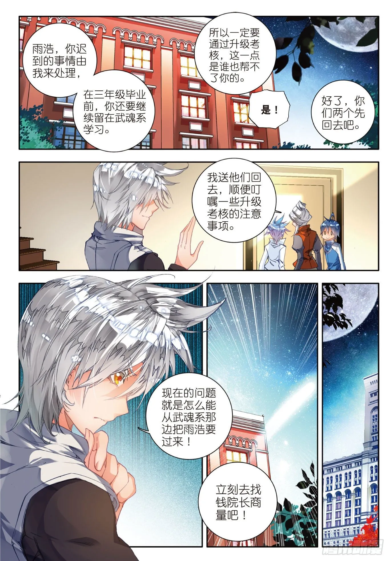 46 拟态 第8页