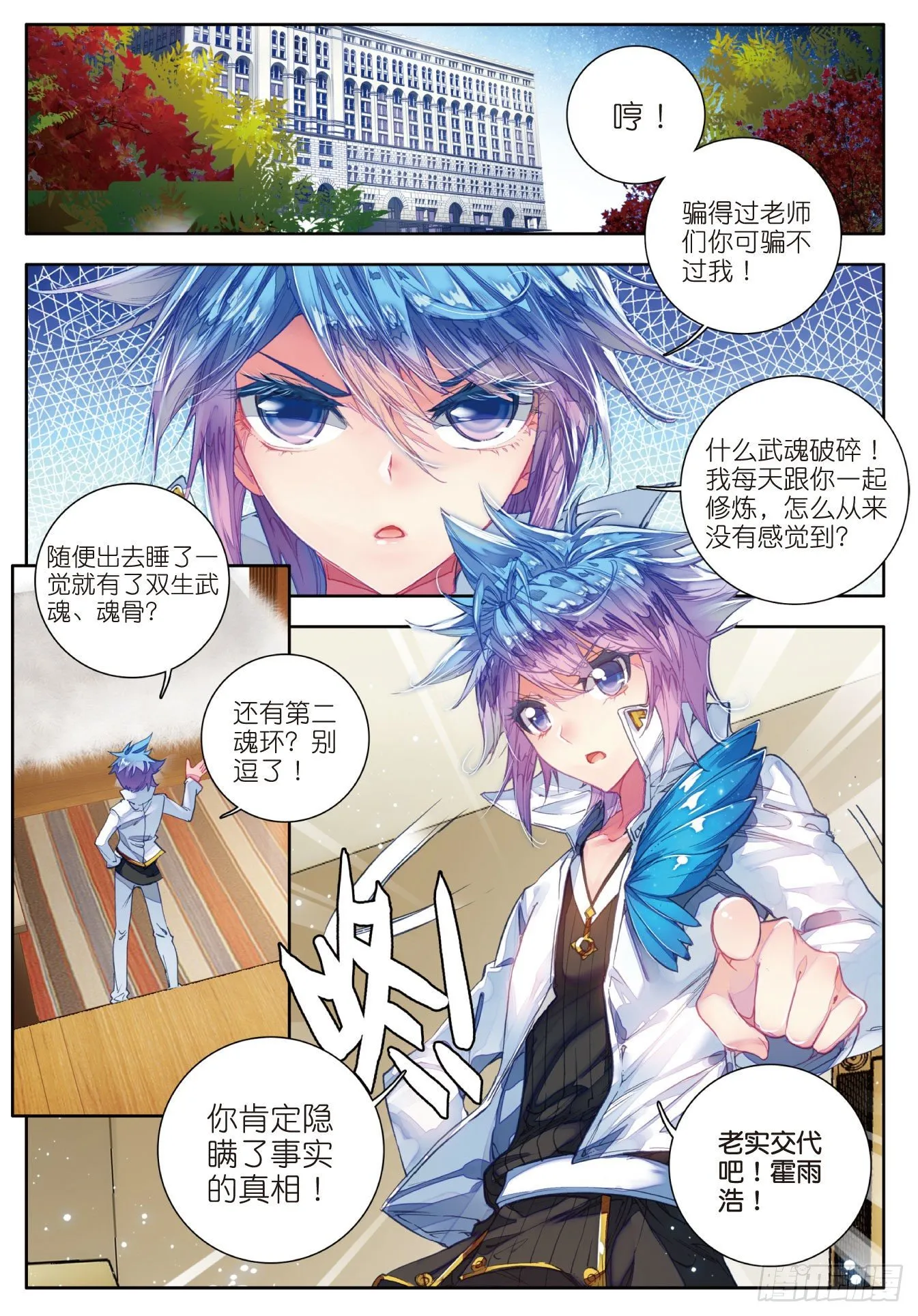 46 拟态 第9页