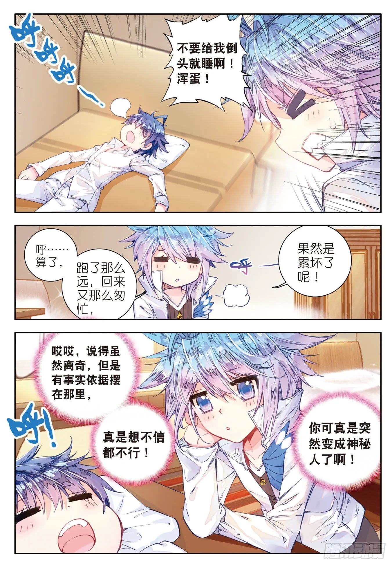 46 拟态 第10页