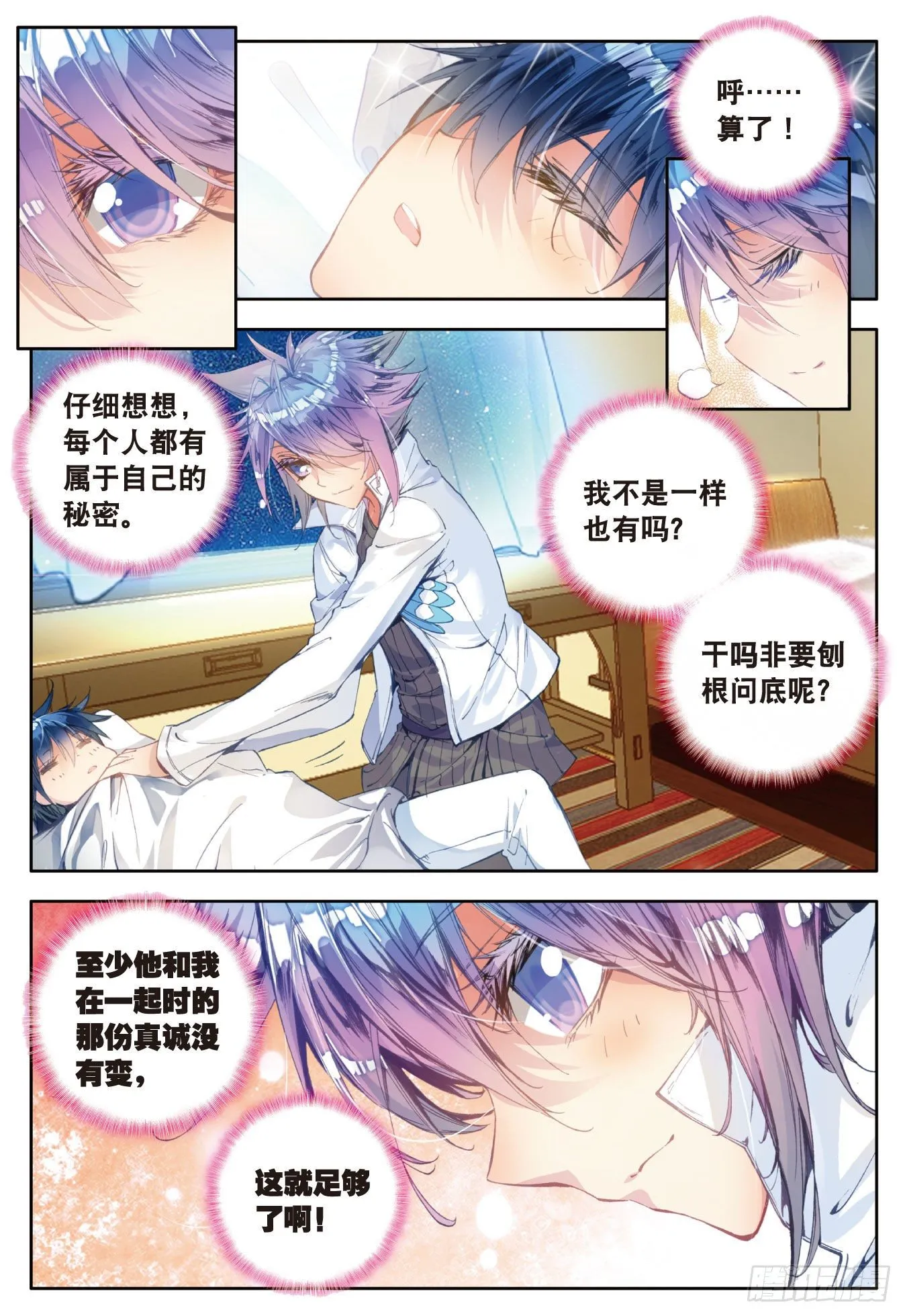 46 拟态 第11页