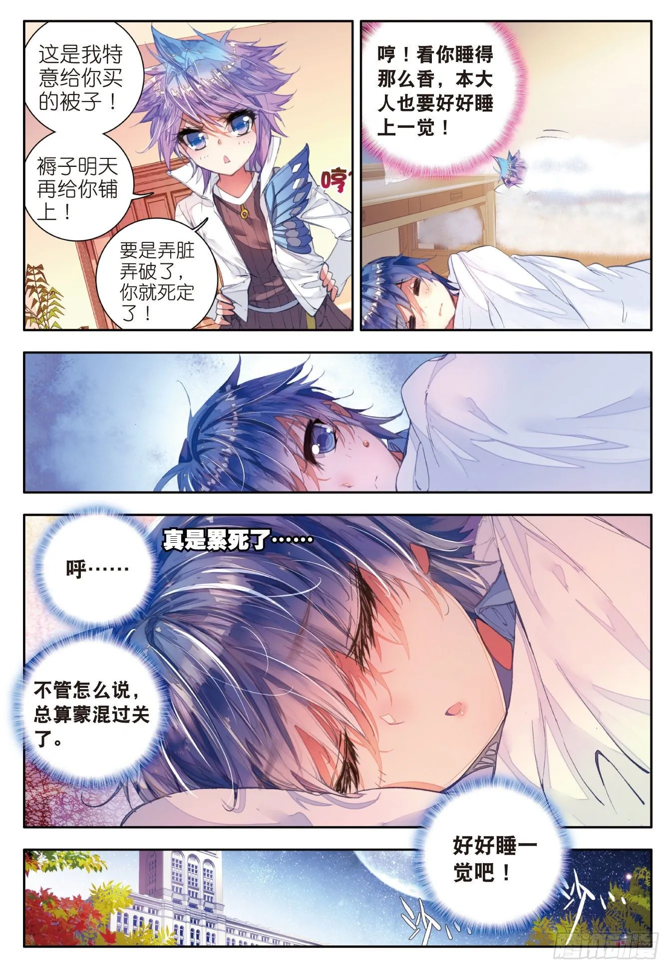 46 拟态 第12页