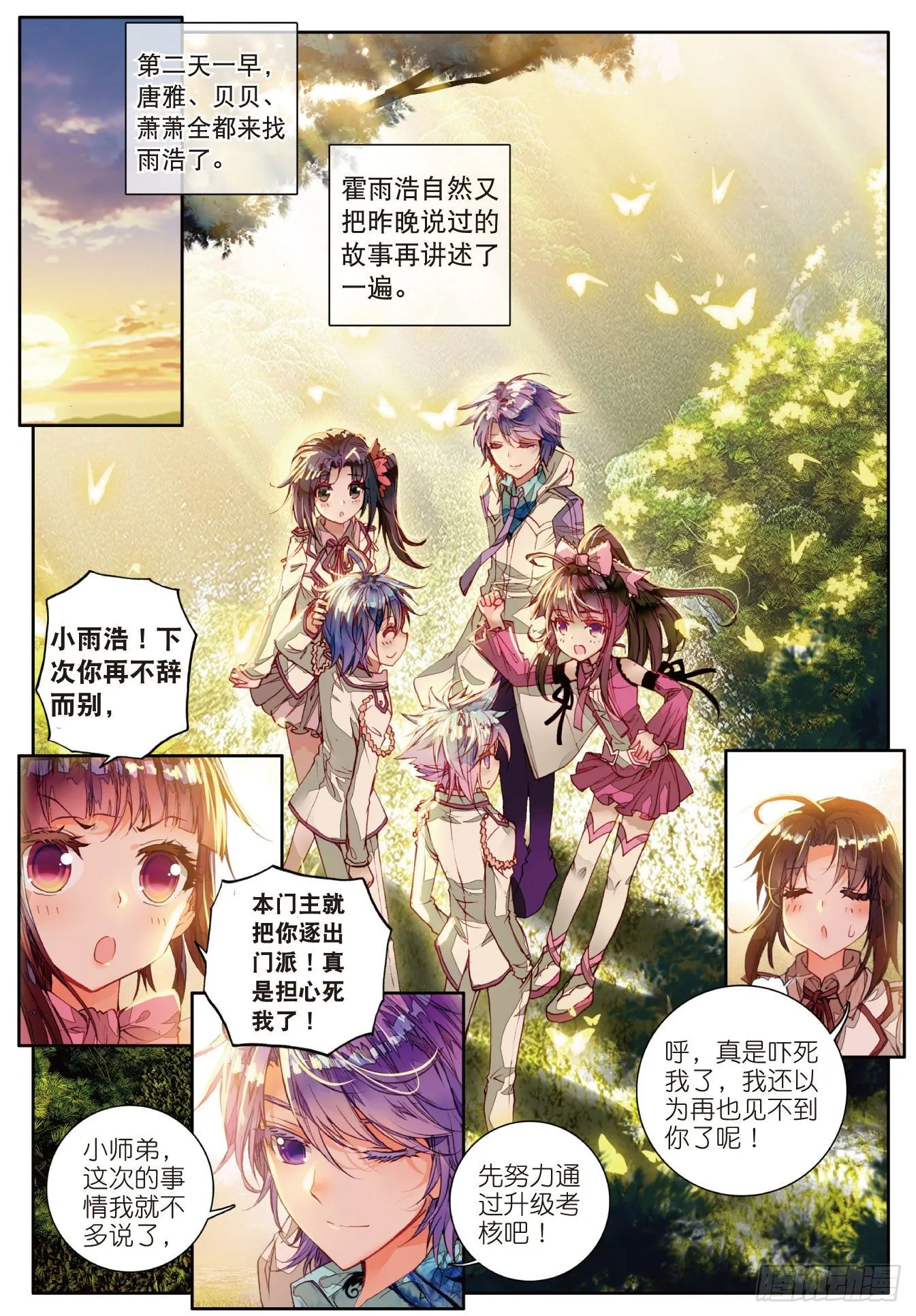 46 拟态 第13页