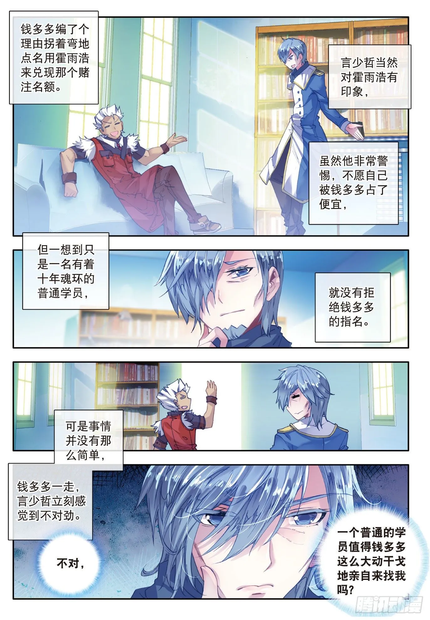 46 拟态 第15页