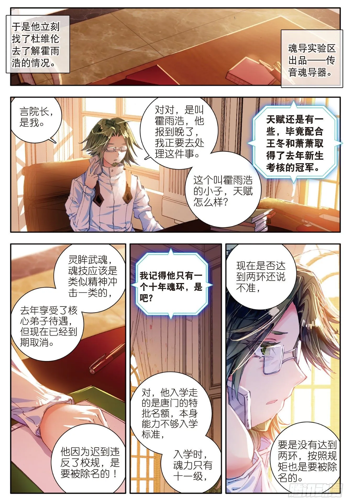46 拟态 第16页