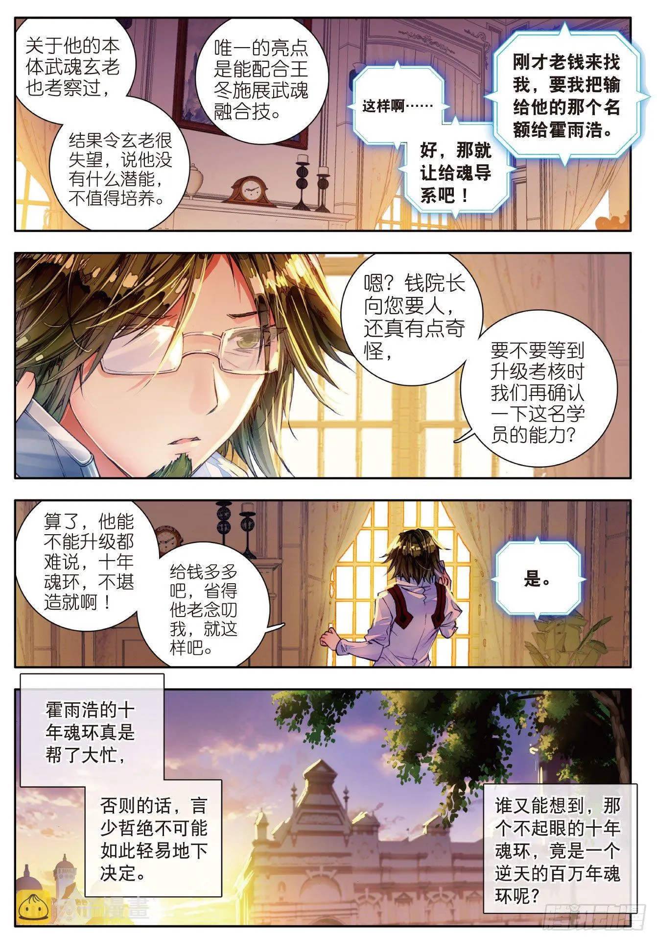 46 拟态 第17页