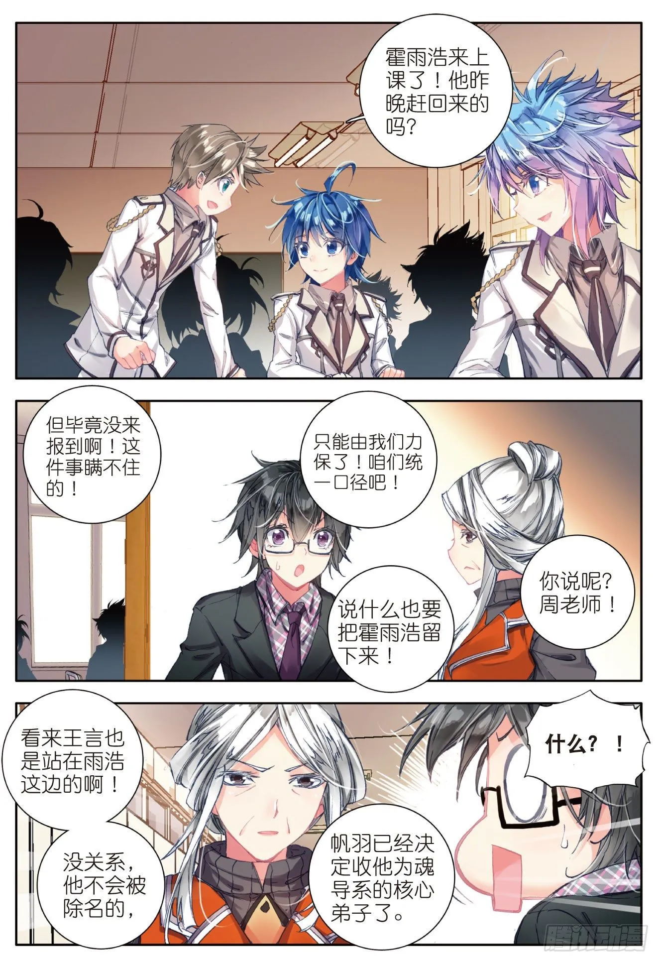 46 拟态 第18页