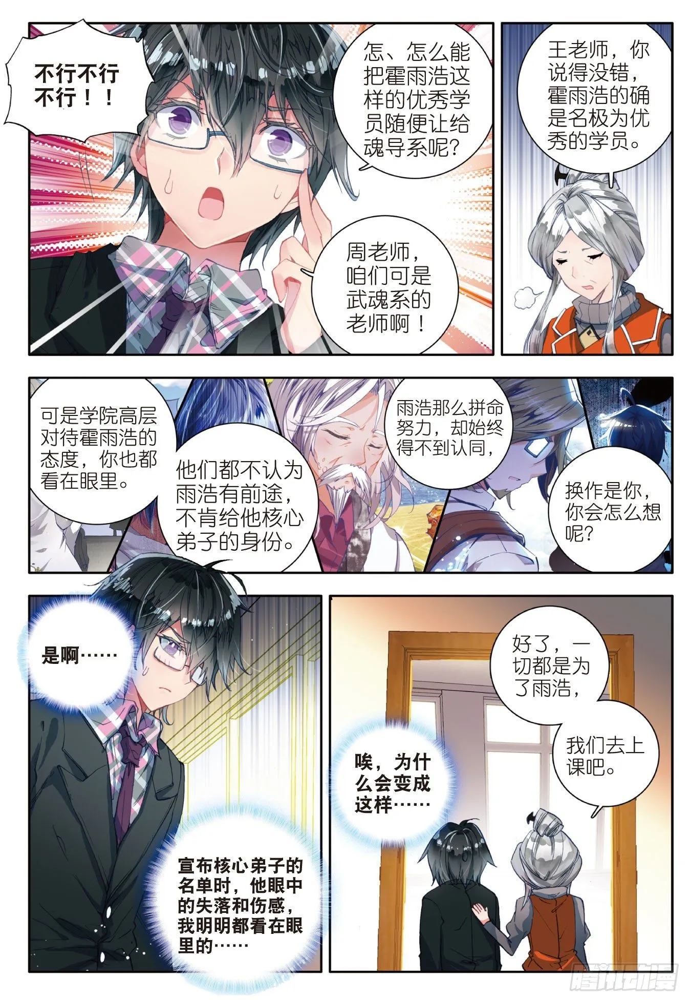 46 拟态 第19页