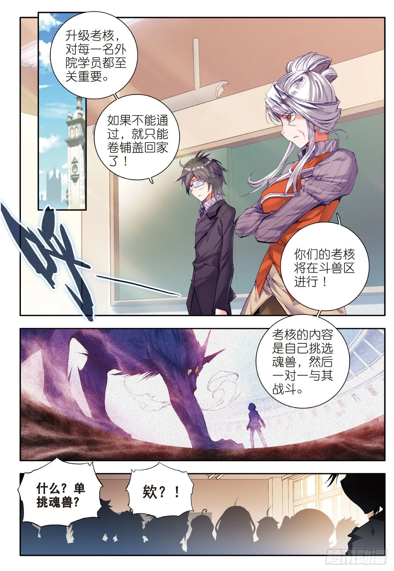46 拟态 第20页