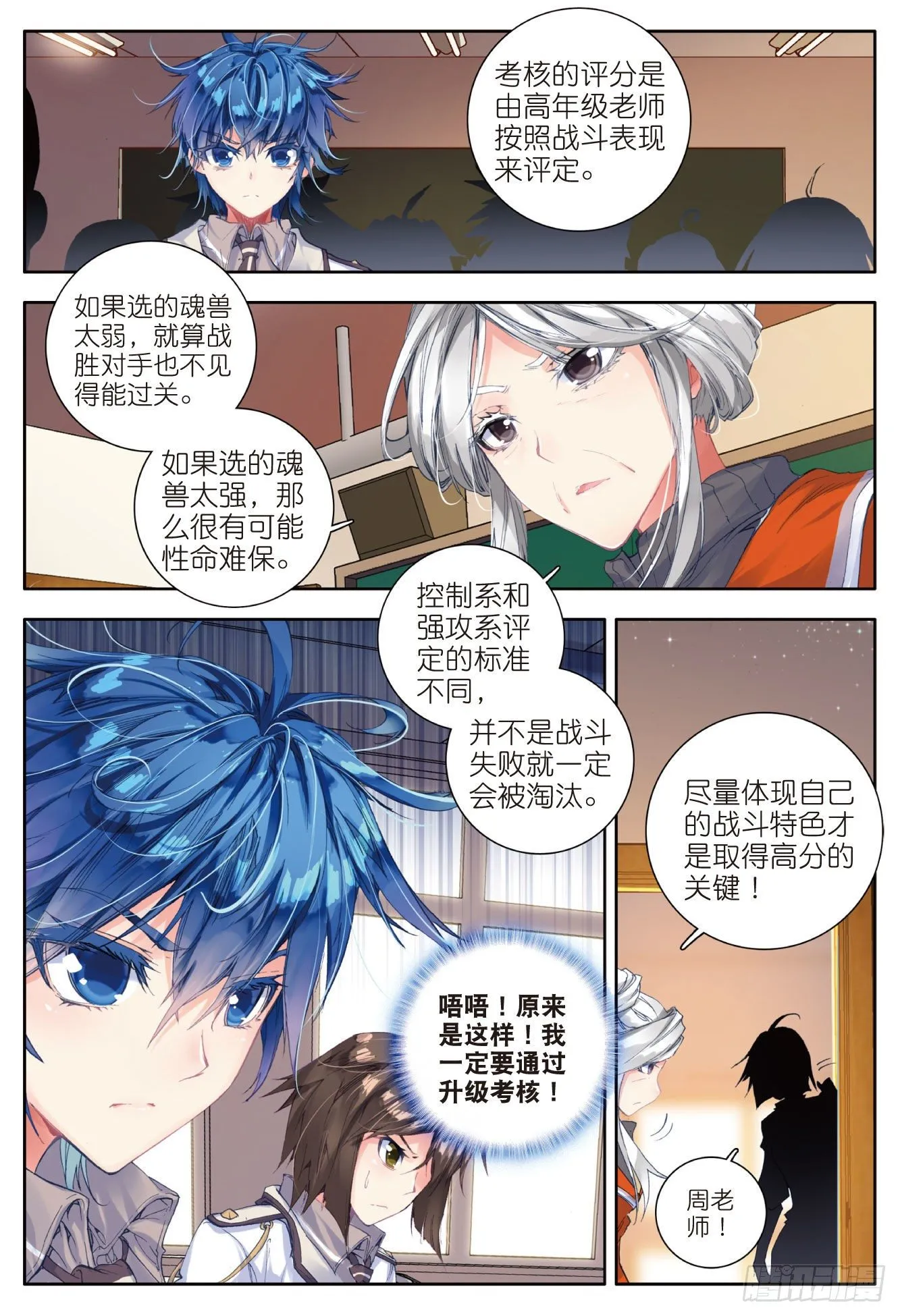 46 拟态 第21页