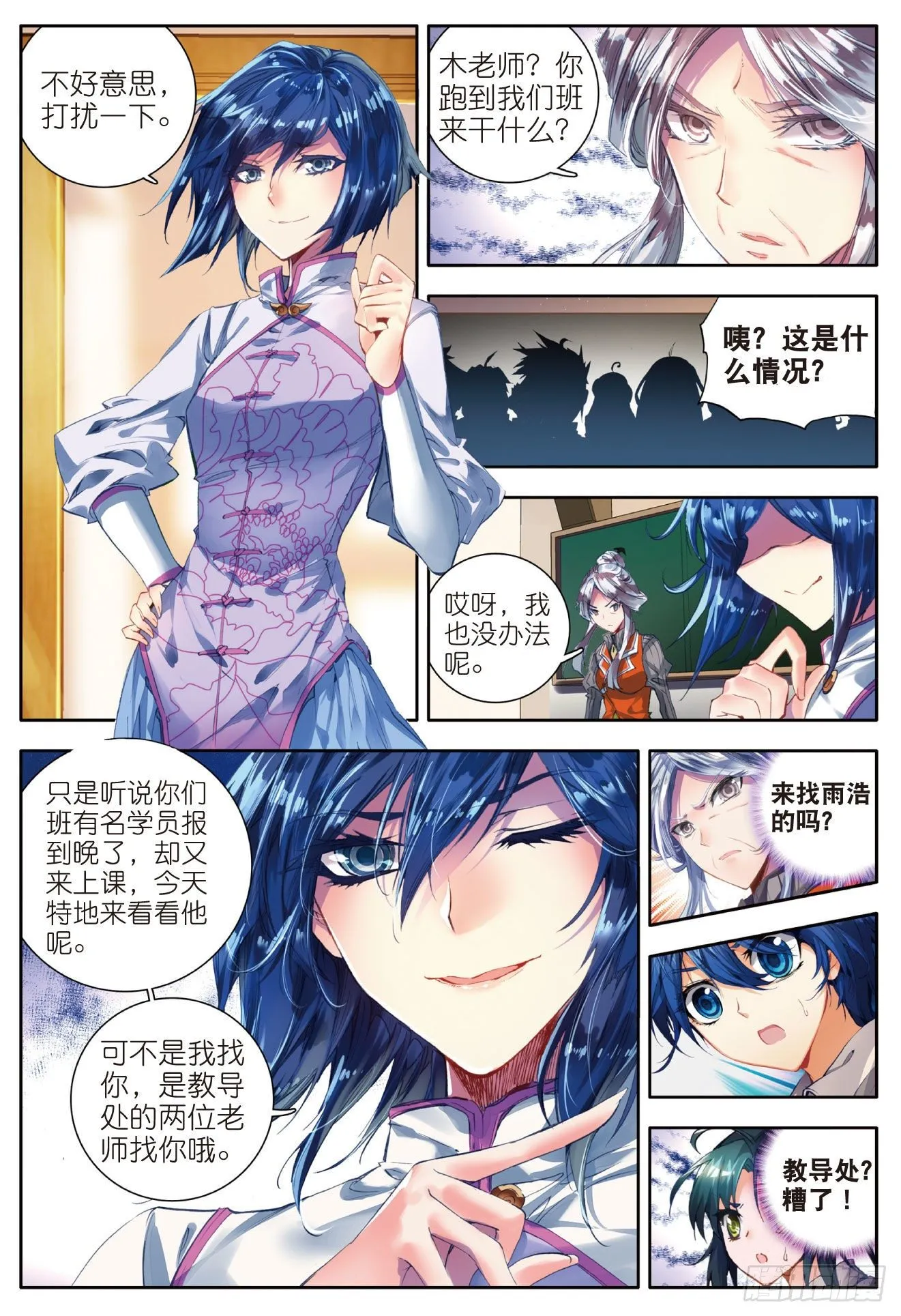 46 拟态 第22页