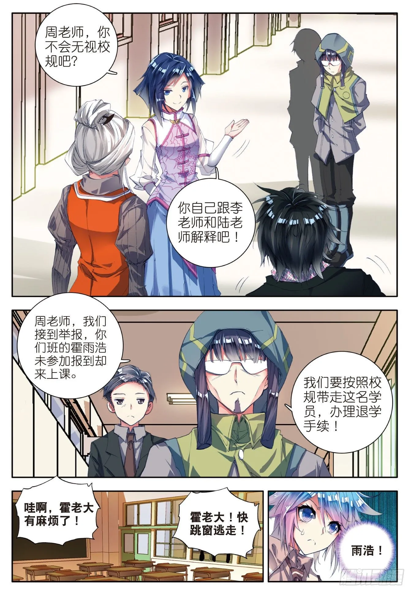 46 拟态 第23页