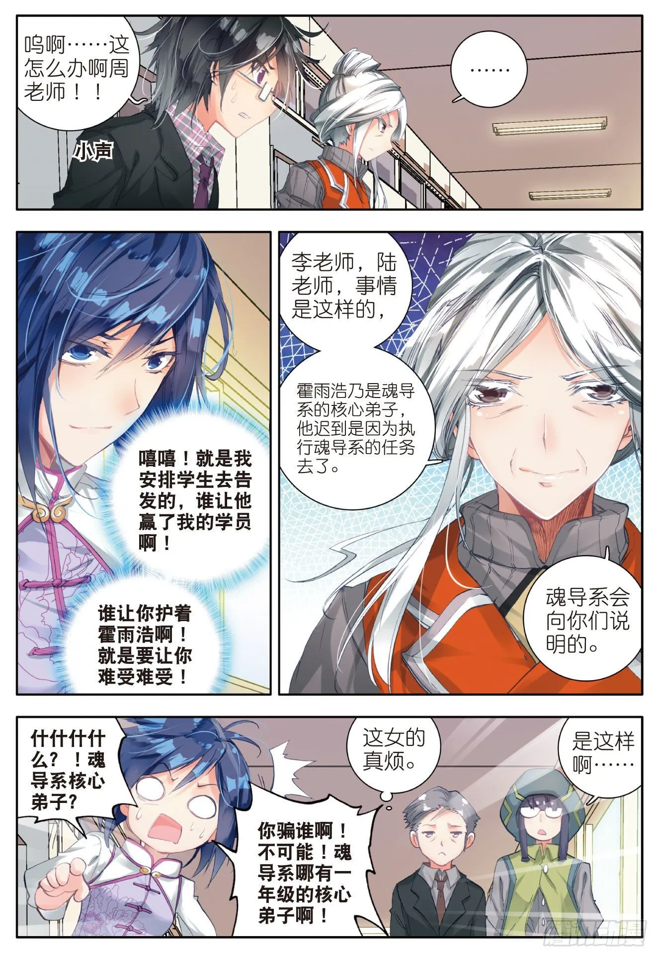 46 拟态 第24页