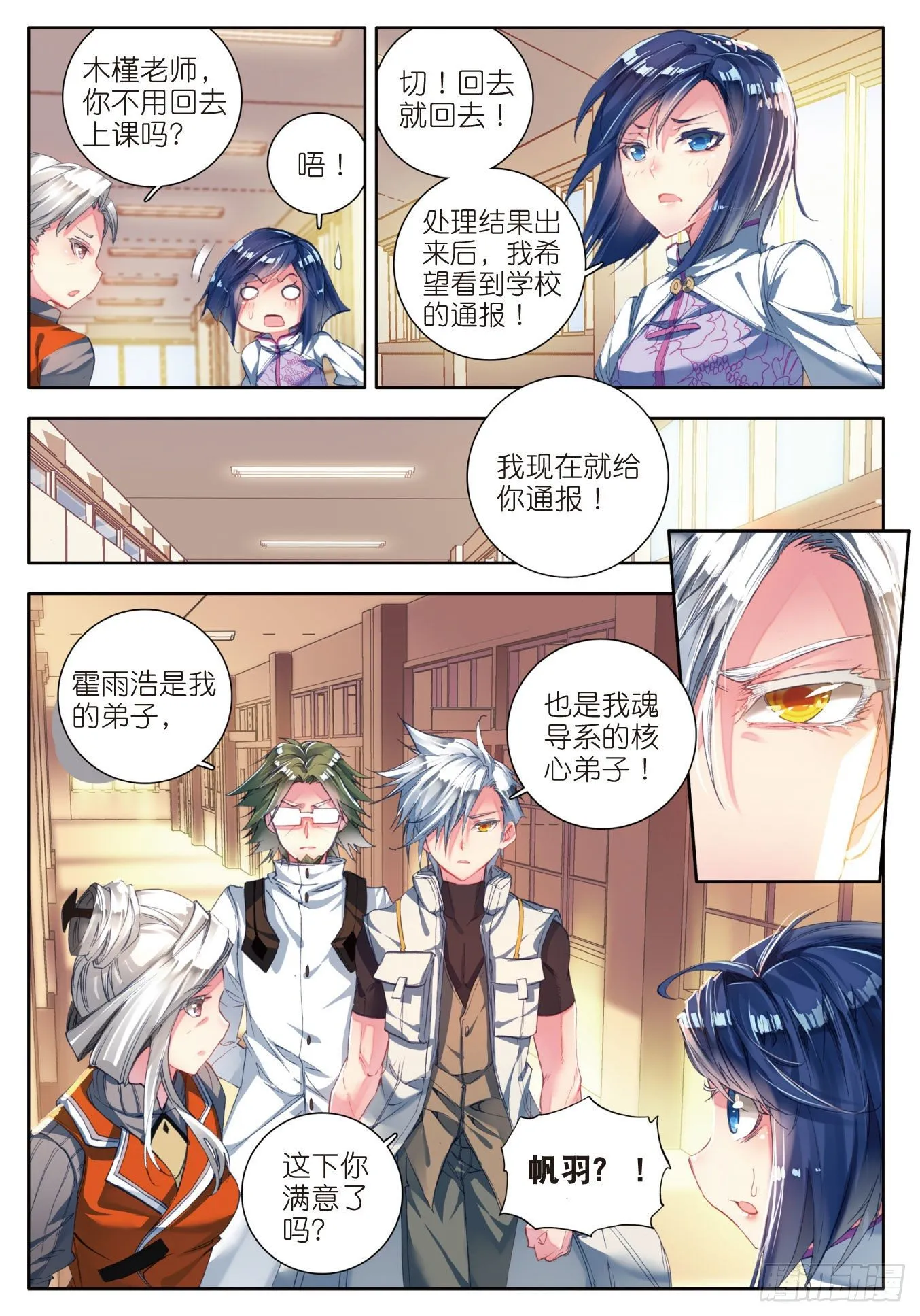 46 拟态 第25页