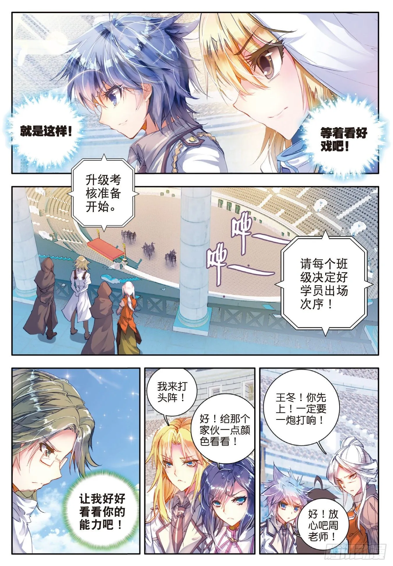 47 莫欺少年穷 第14页