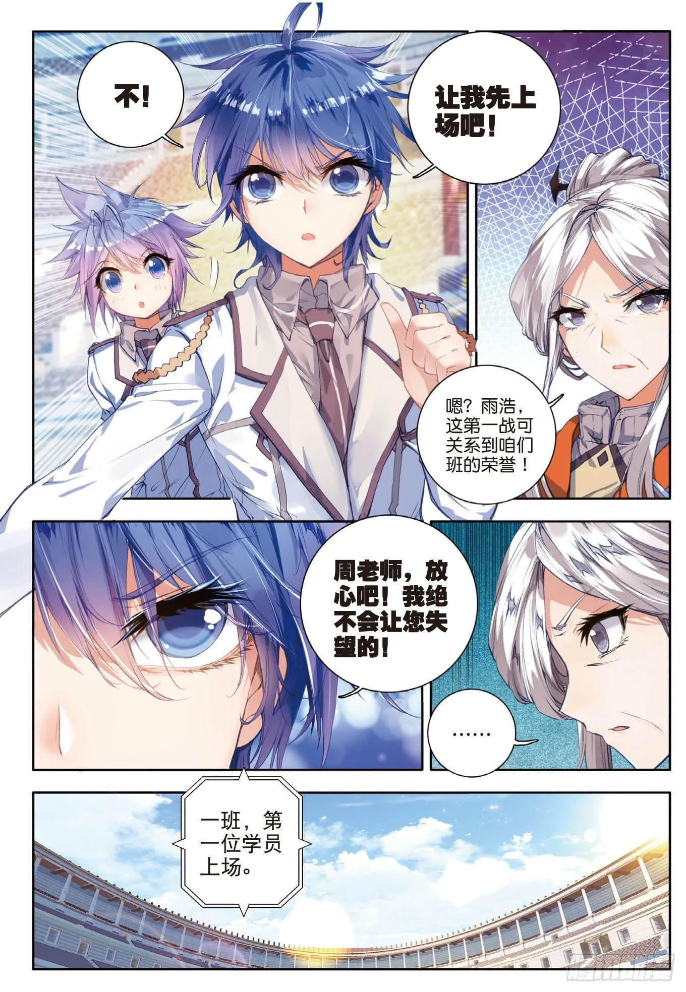 47 莫欺少年穷 第15页