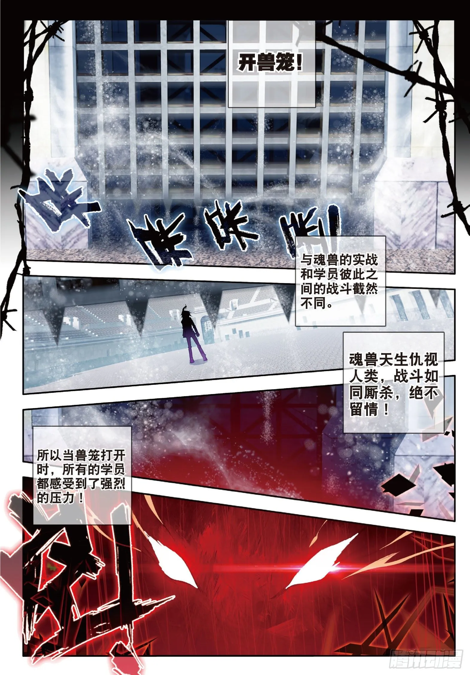 47 莫欺少年穷 第20页
