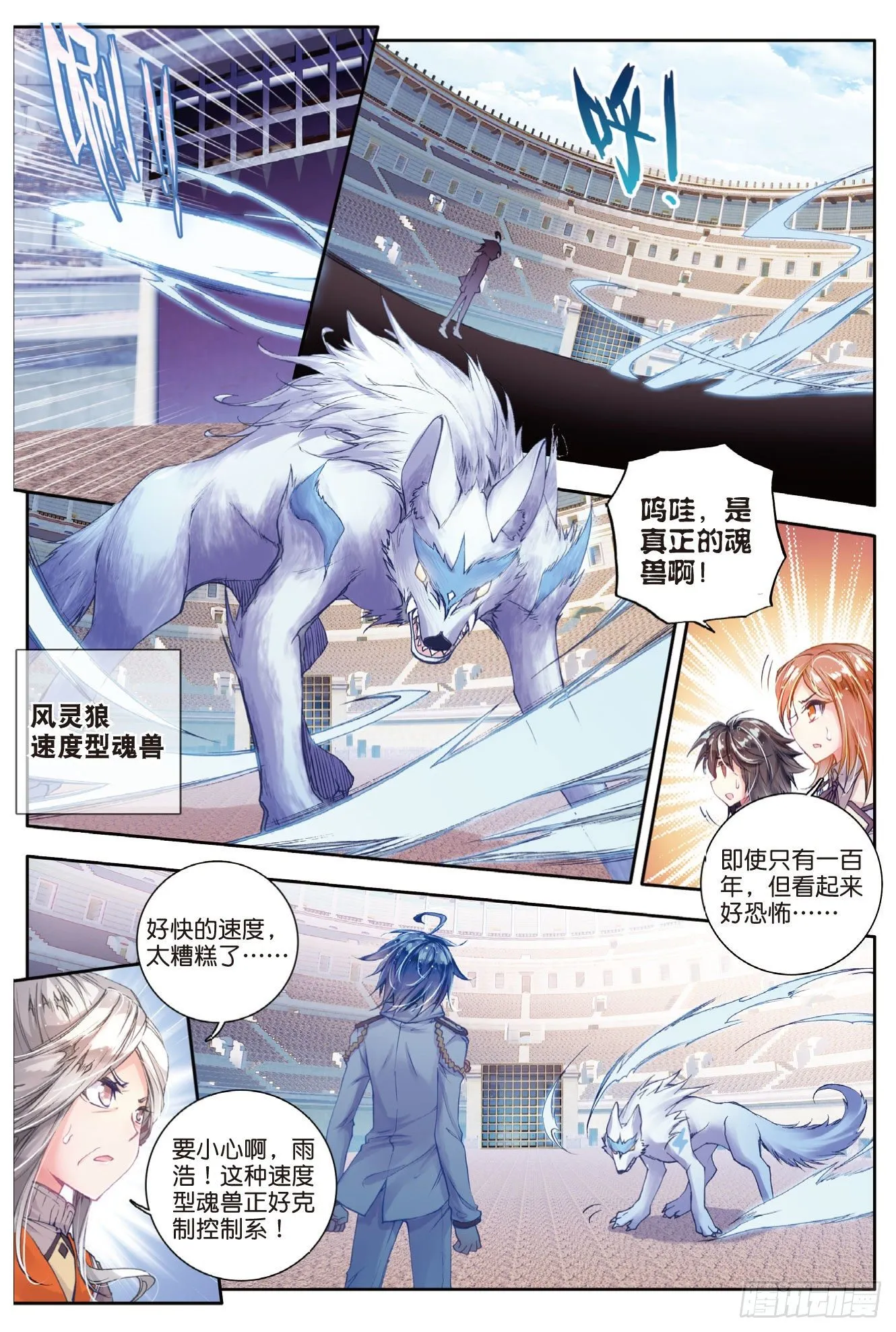 47 莫欺少年穷 第21页