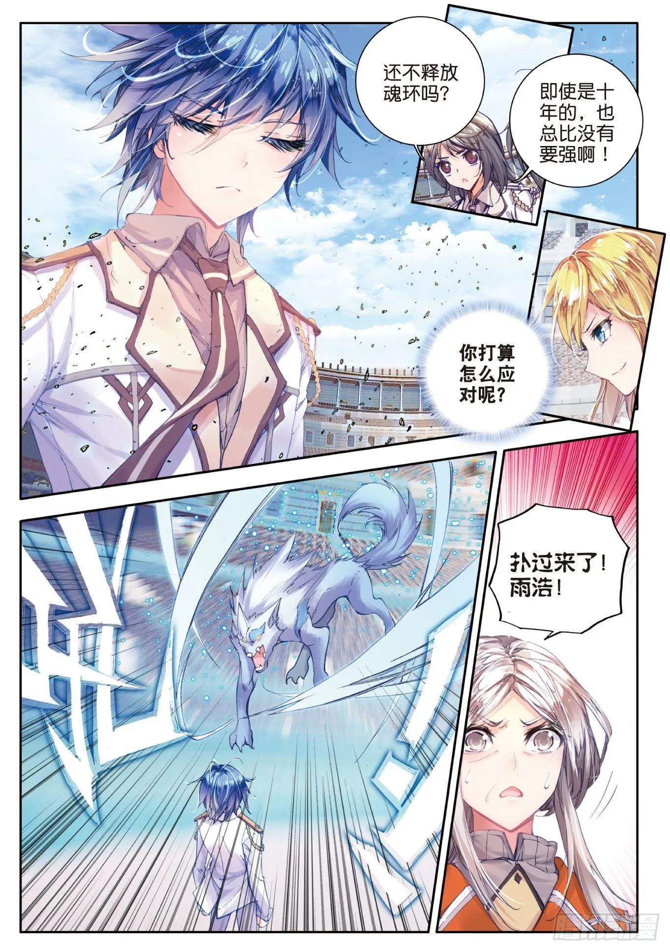 47 莫欺少年穷 第22页