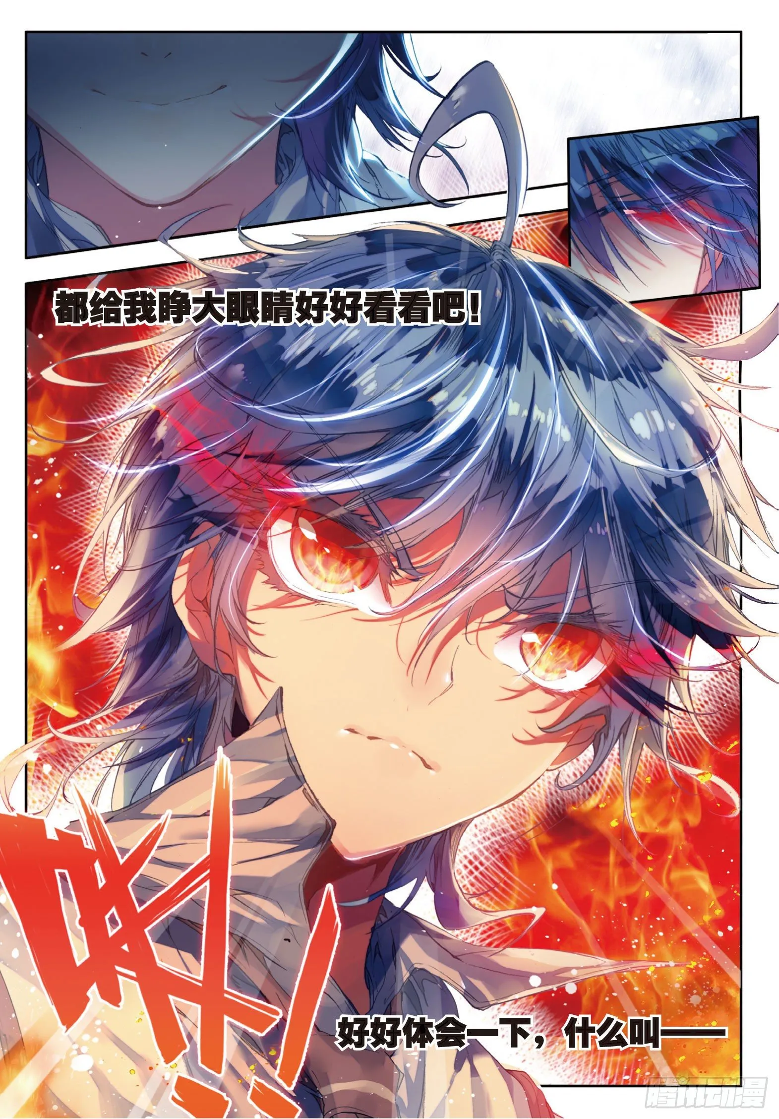 47 莫欺少年穷 第23页