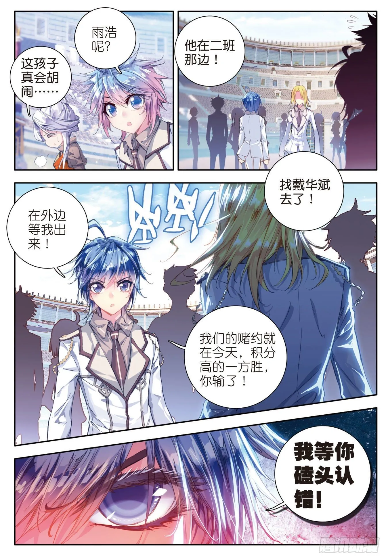 48 双生武魂 第7页