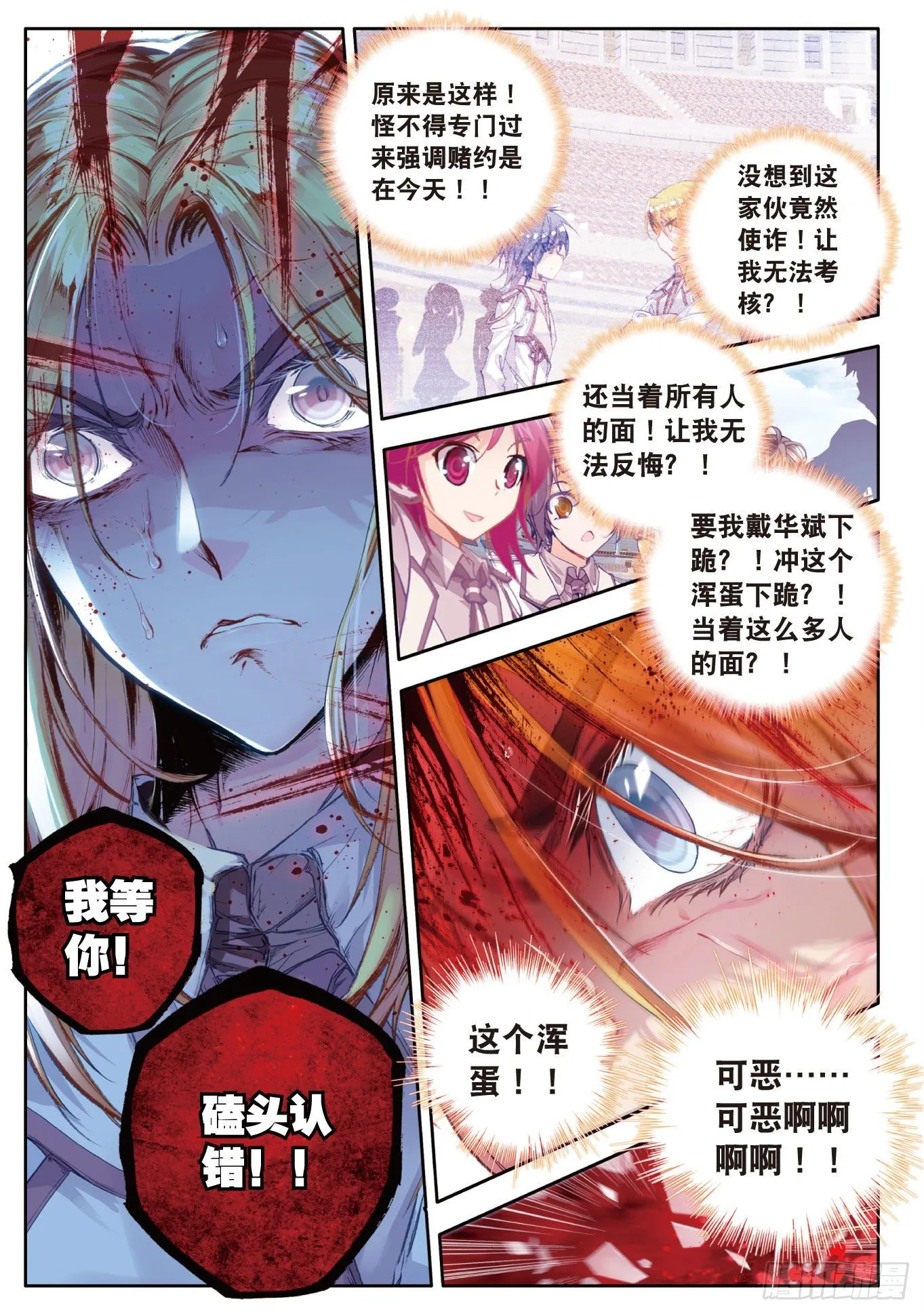 48 双生武魂 第8页