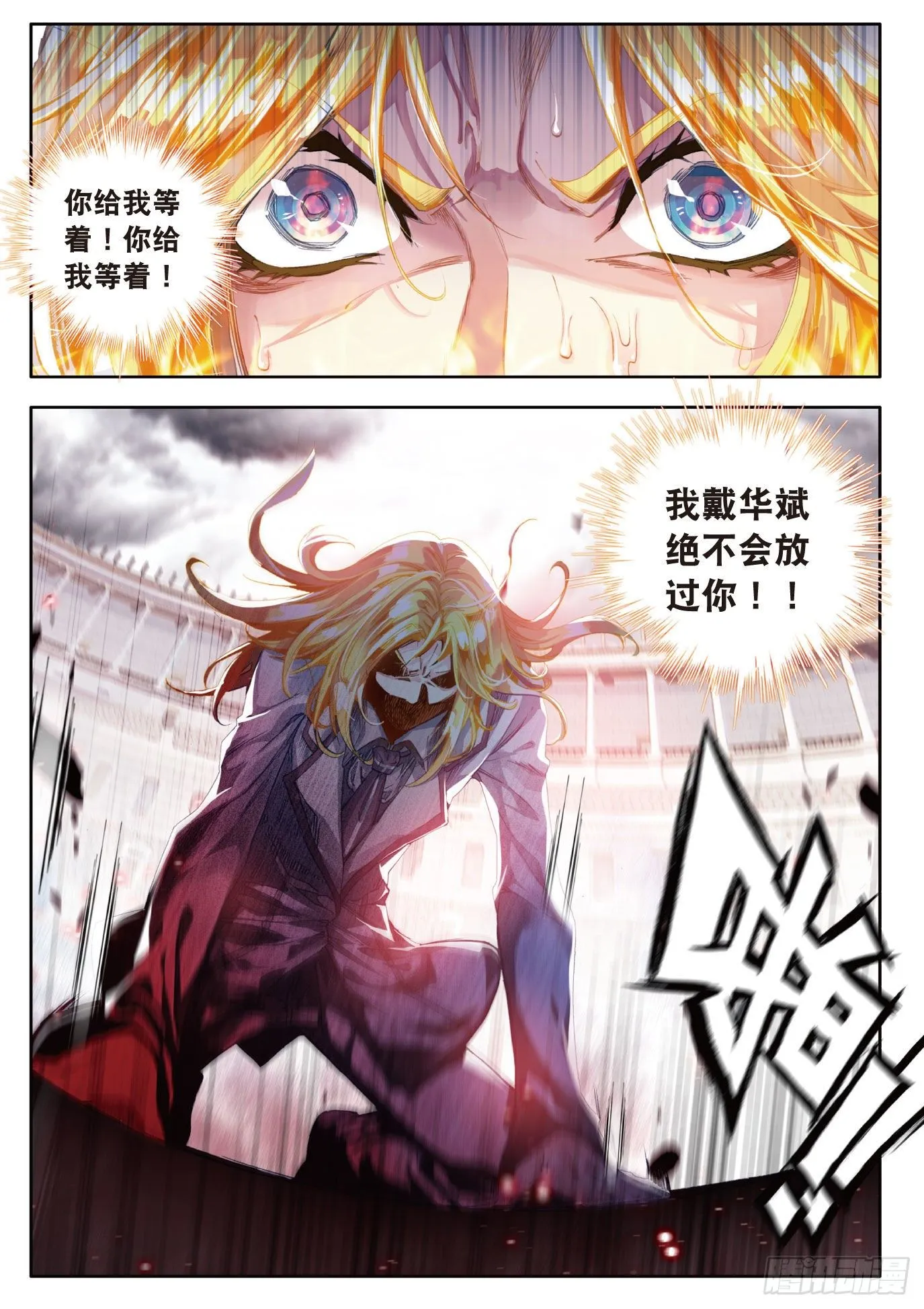 48 双生武魂 第10页
