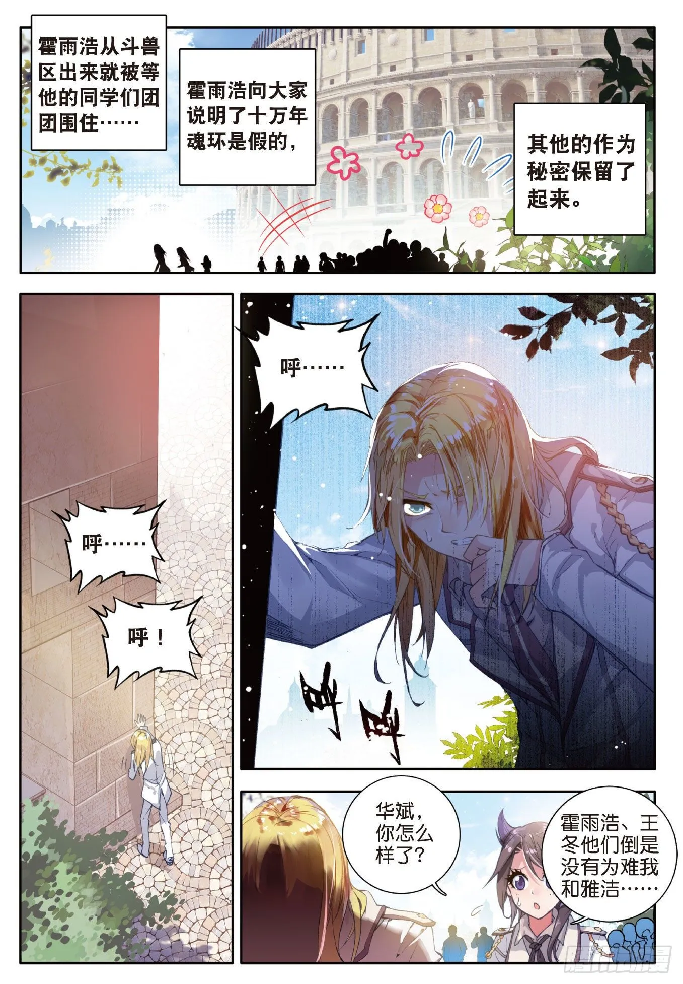 48 双生武魂 第22页