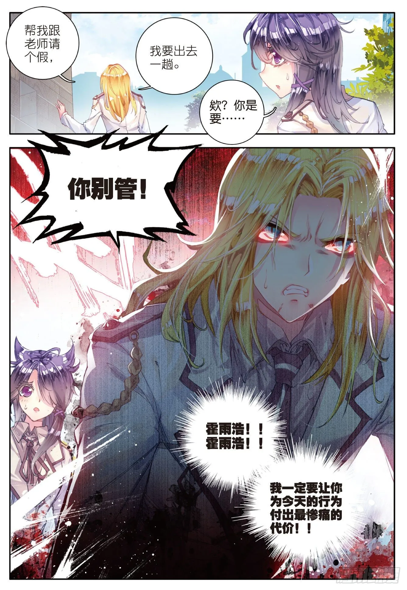 48 双生武魂 第23页