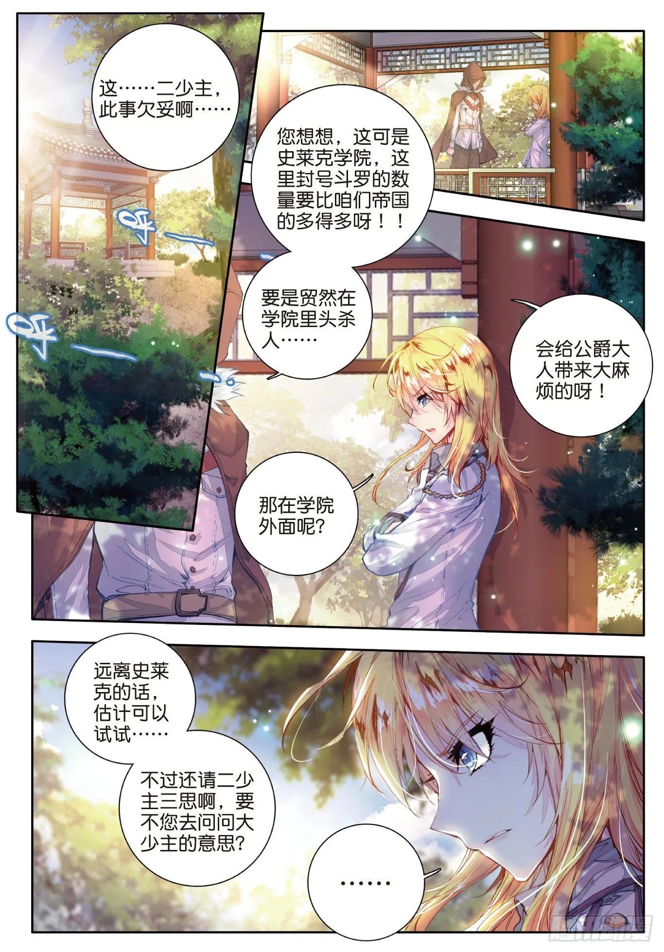 49 冰皇护体 第2页