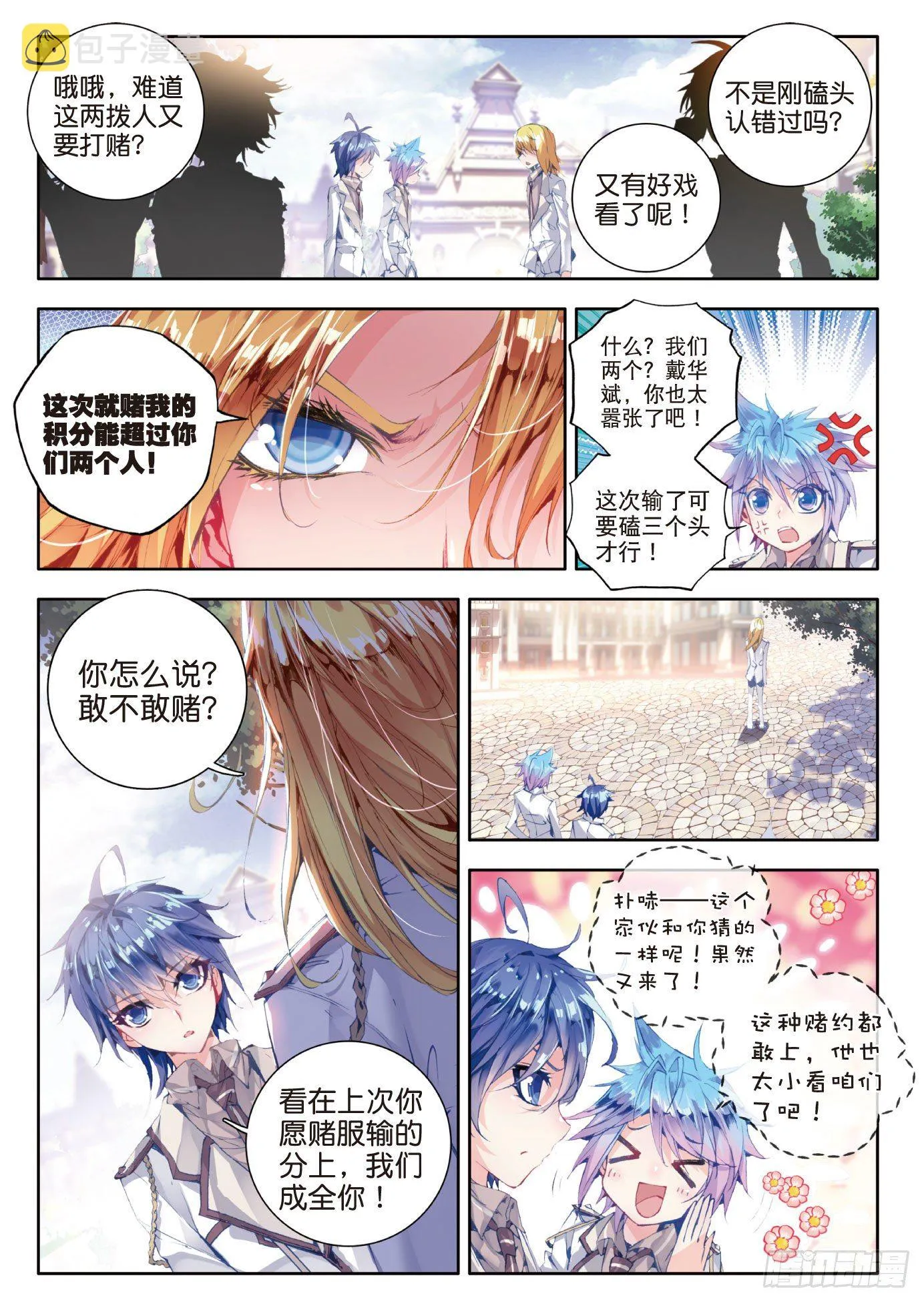49 冰皇护体 第5页