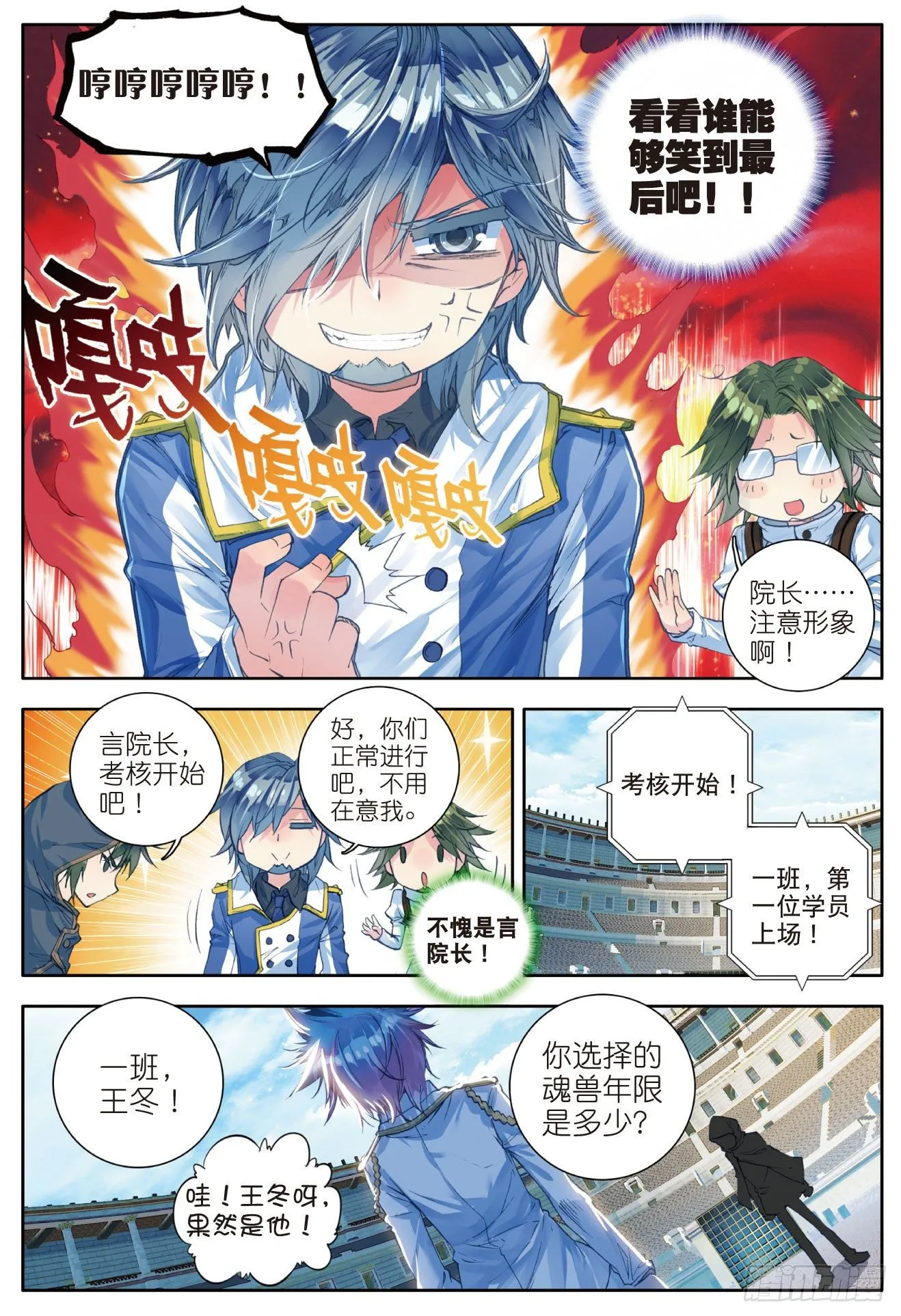 49 冰皇护体 第9页
