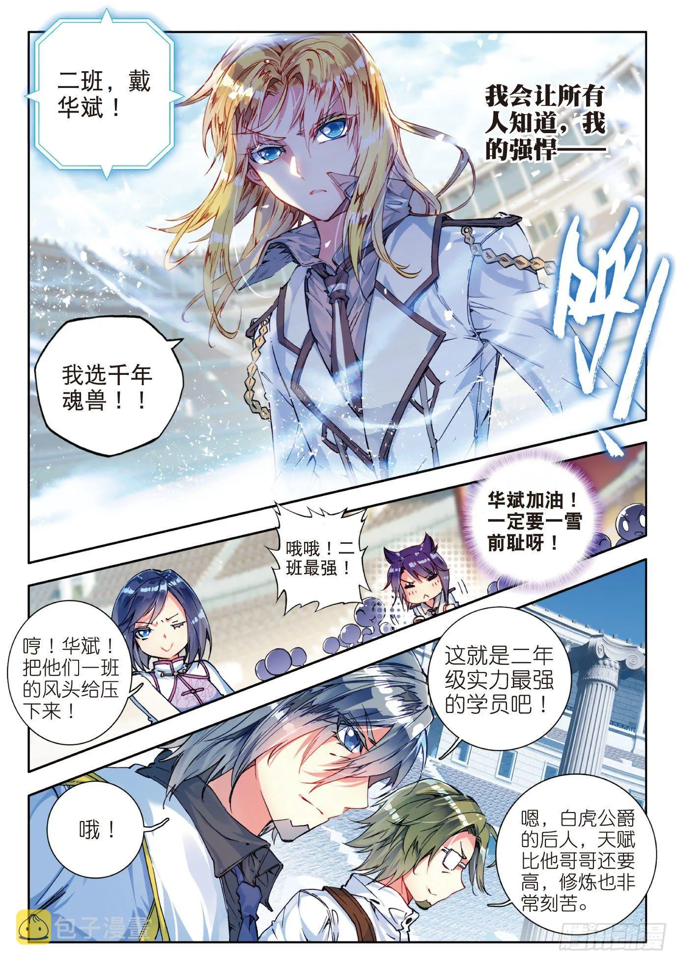 49 冰皇护体 第13页