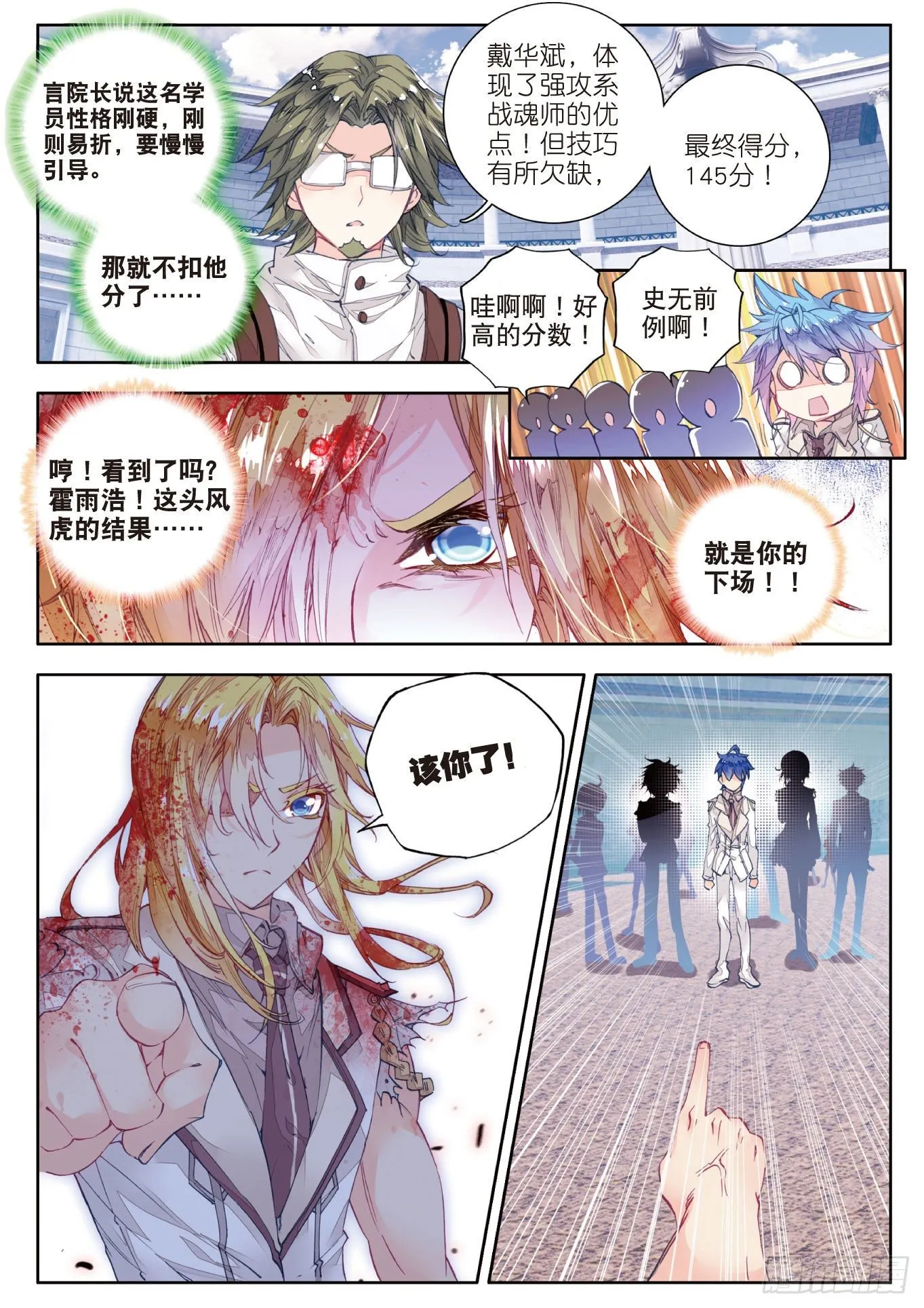 49 冰皇护体 第15页