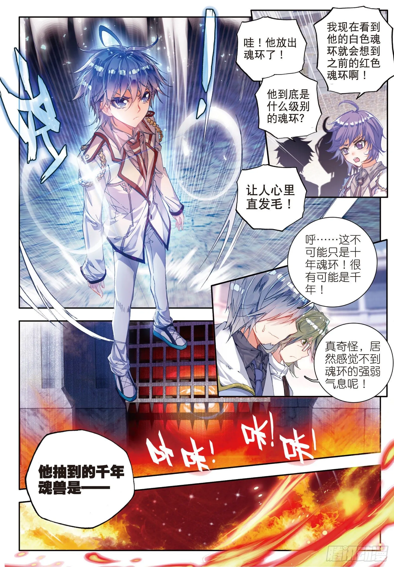 49 冰皇护体 第18页