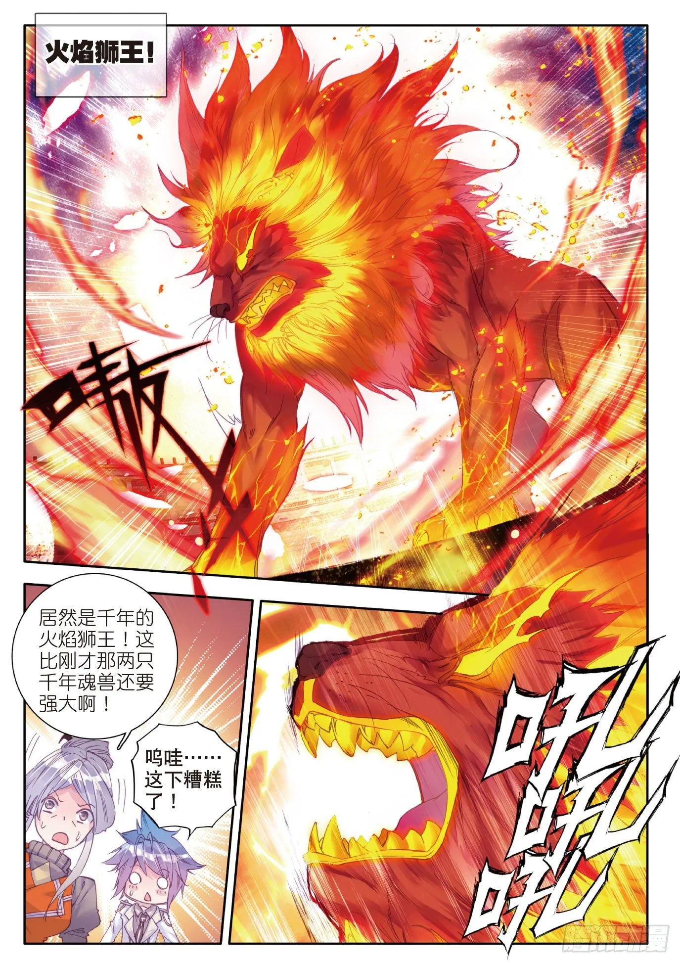 49 冰皇护体 第19页