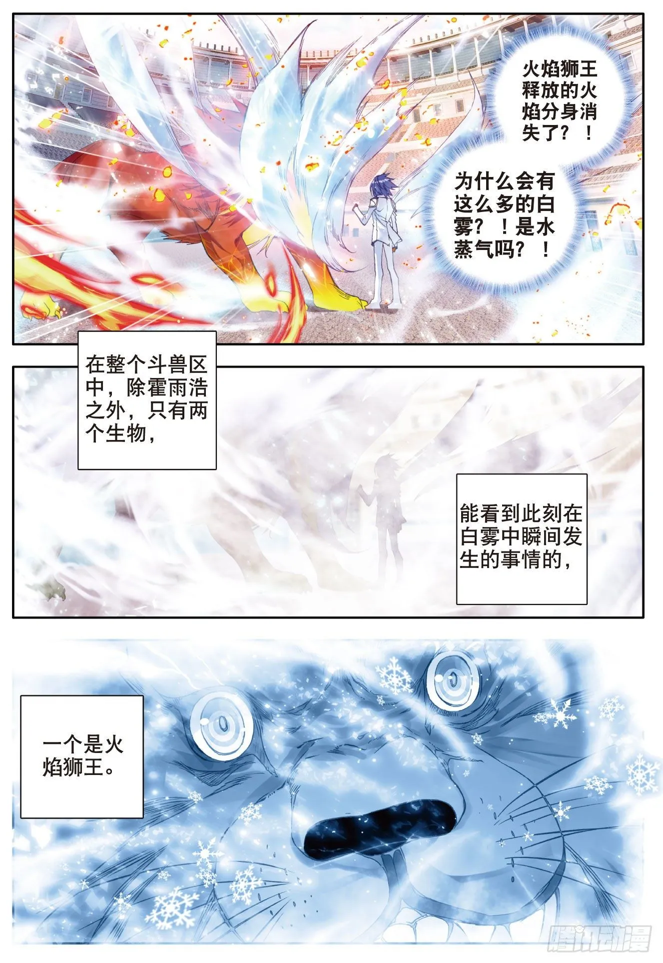 49 冰皇护体 第23页