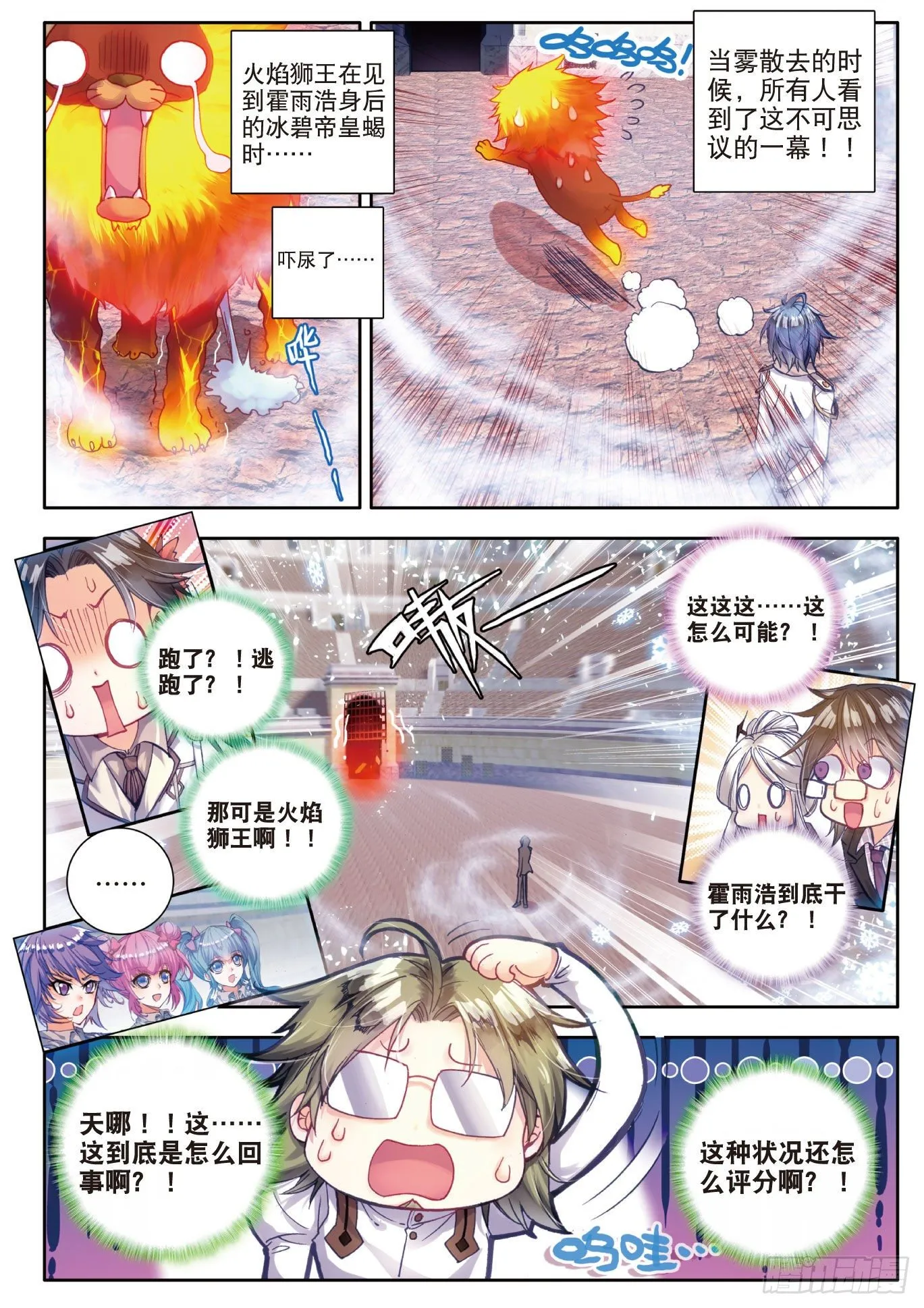 50 无法拒绝的好处 第5页