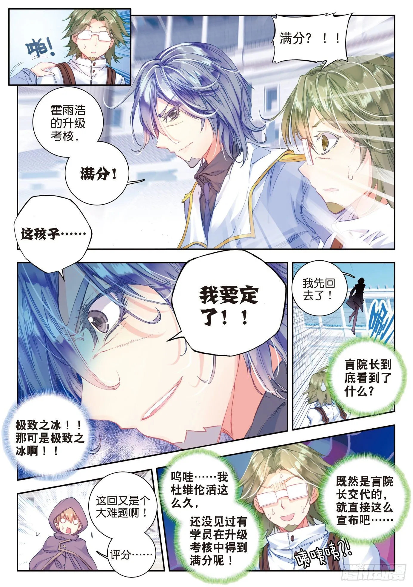 50 无法拒绝的好处 第6页