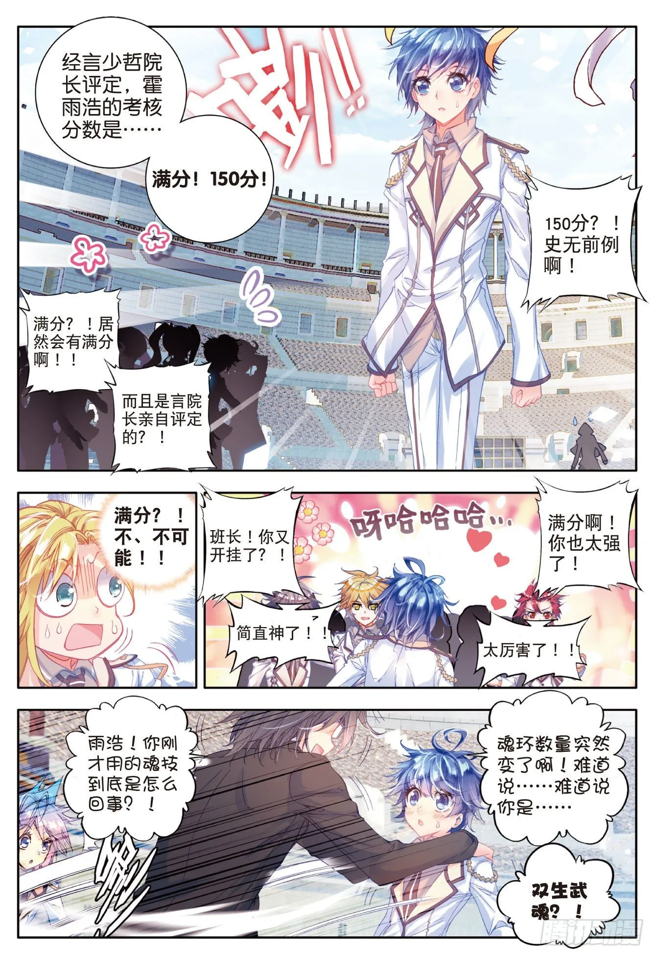 50 无法拒绝的好处 第7页