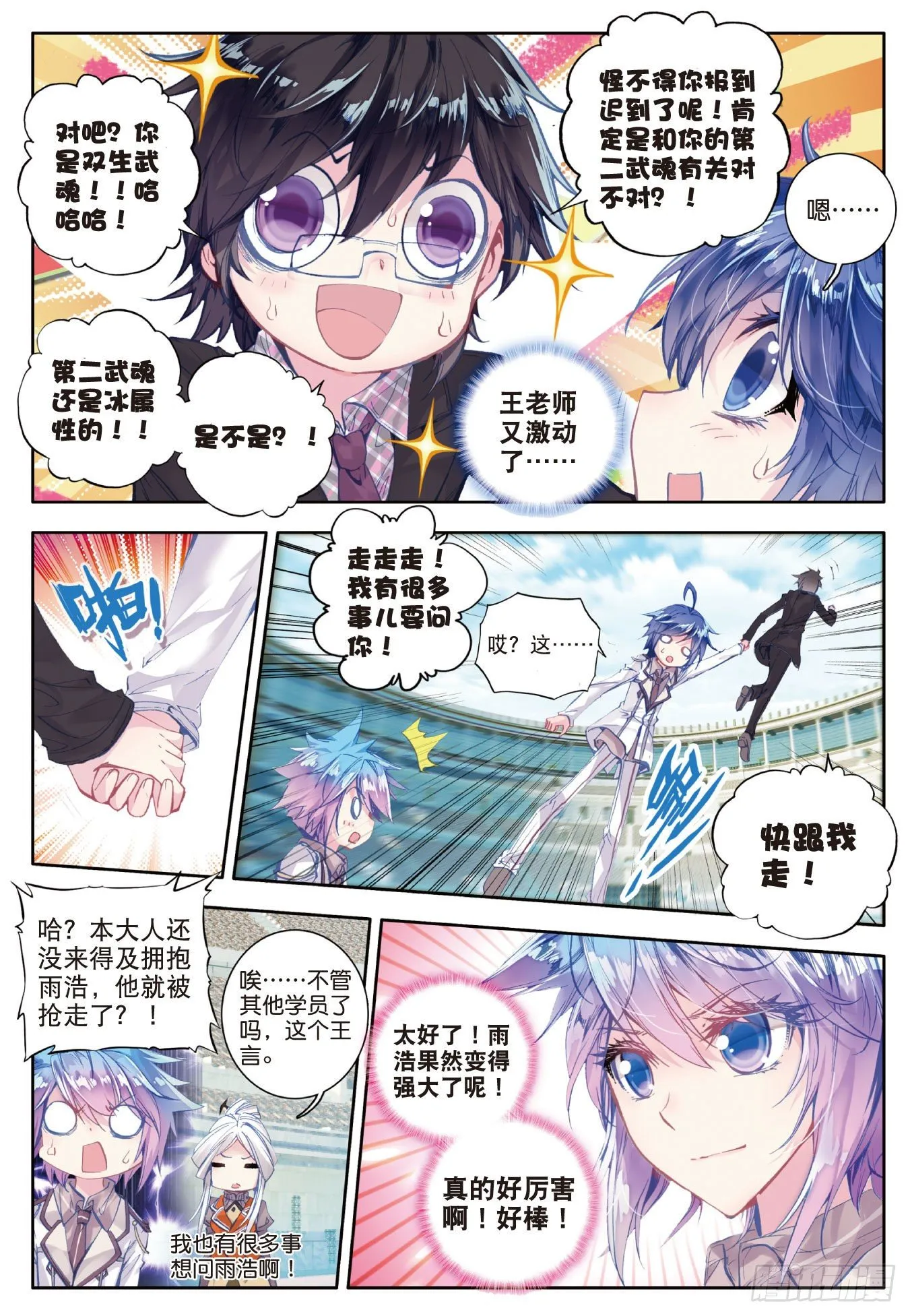 50 无法拒绝的好处 第8页