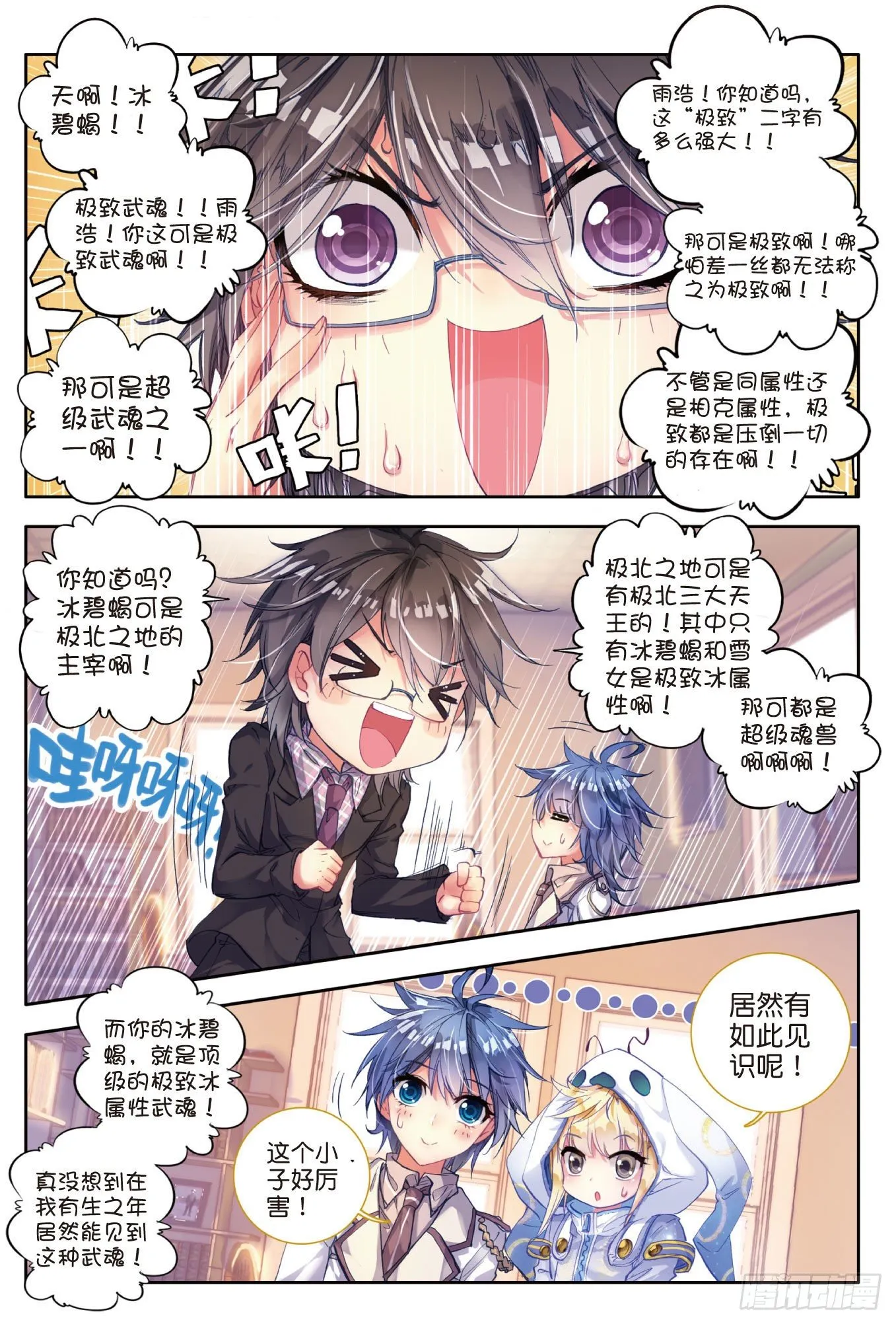 50 无法拒绝的好处 第11页