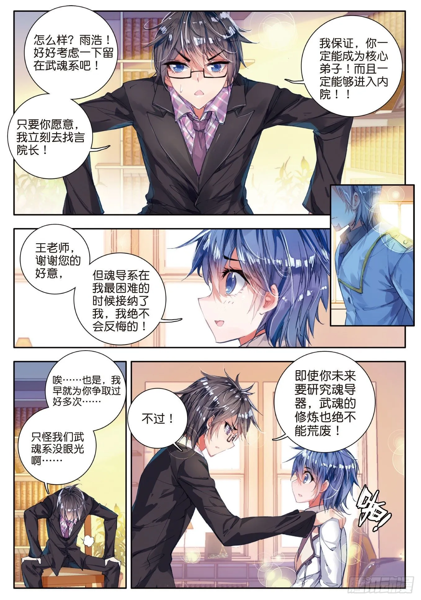 50 无法拒绝的好处 第13页