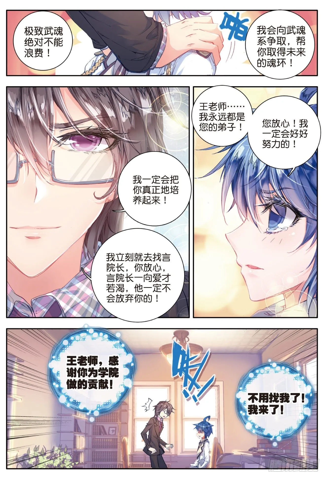 50 无法拒绝的好处 第14页