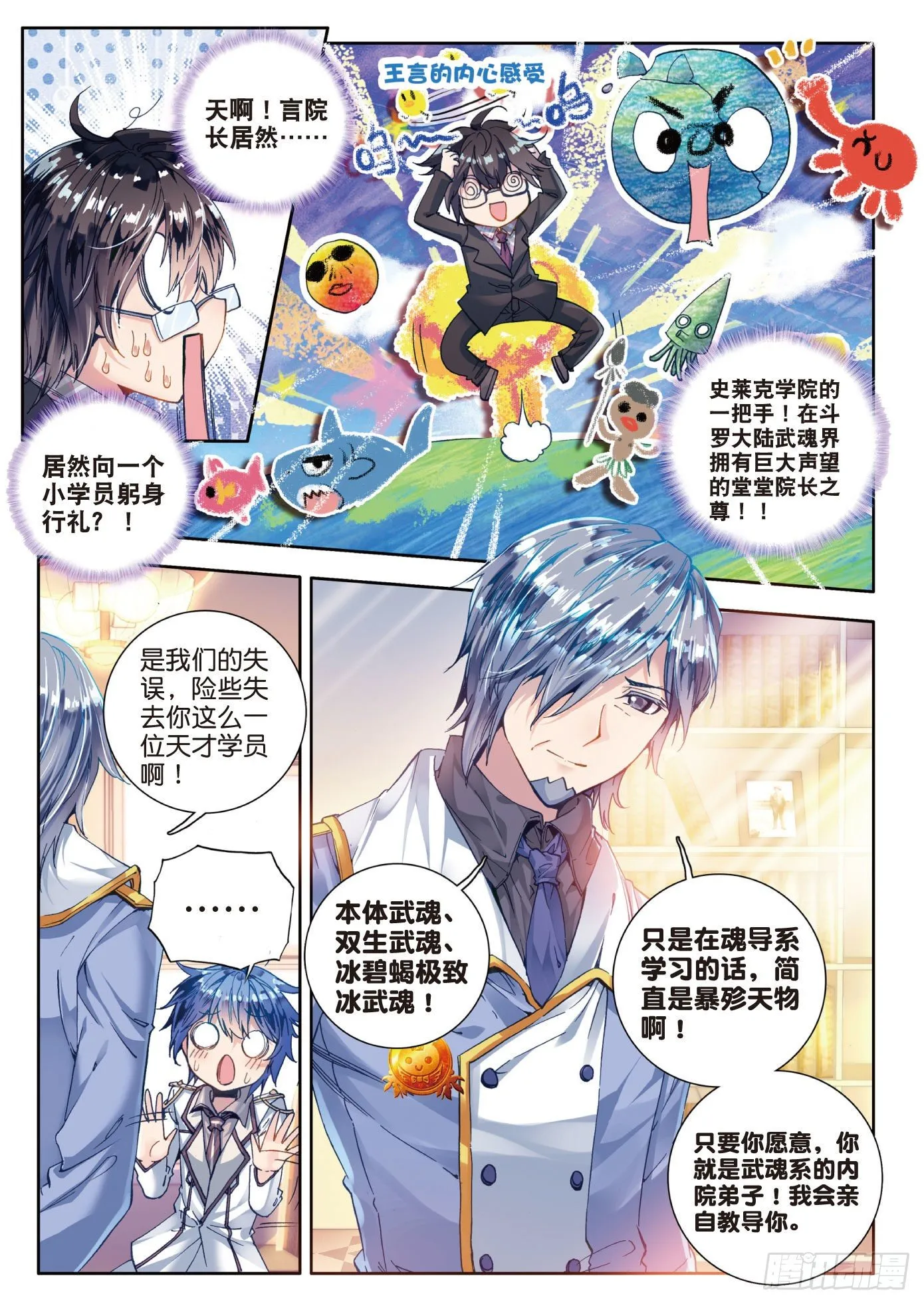 50 无法拒绝的好处 第17页
