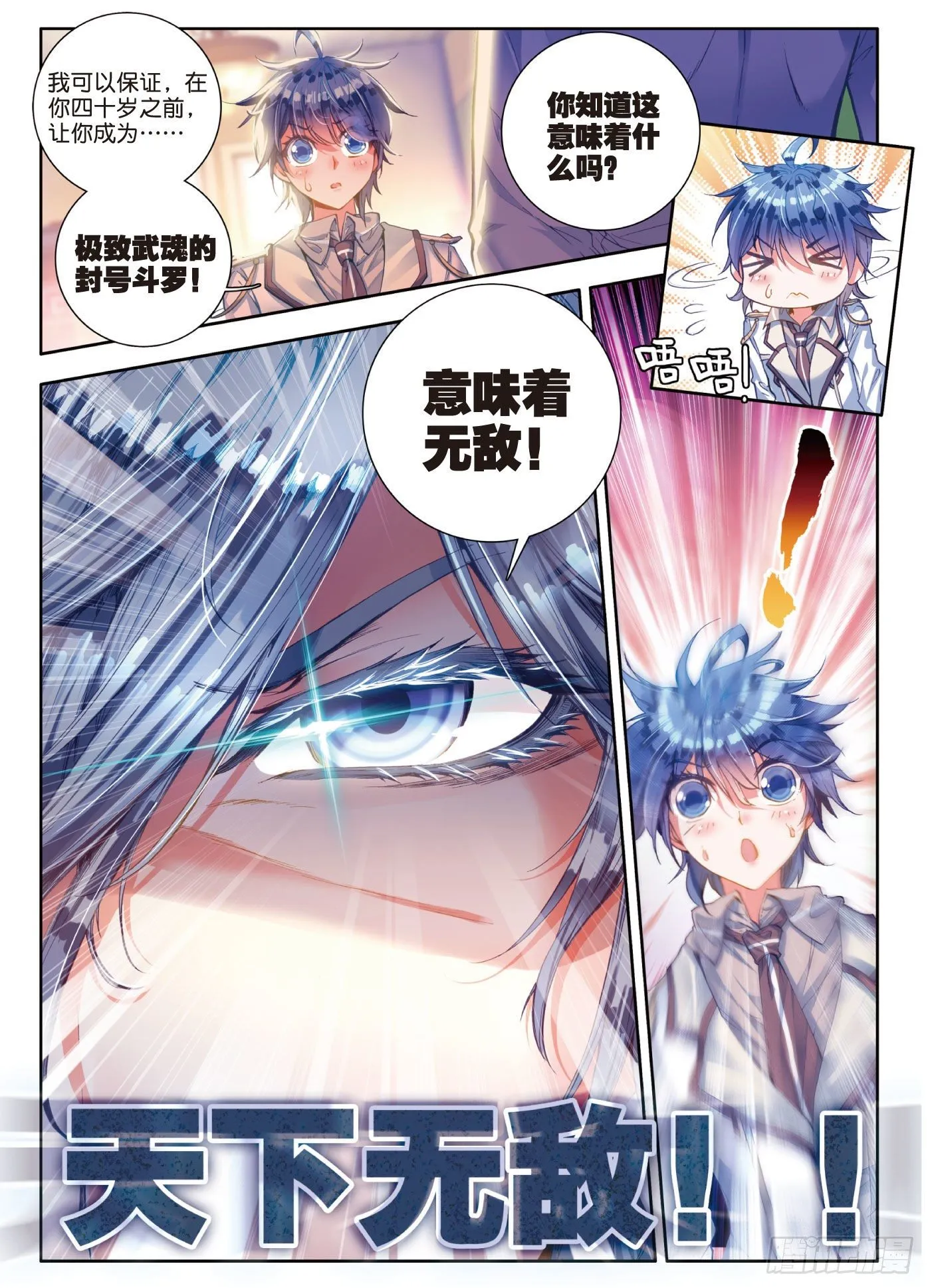 50 无法拒绝的好处 第18页