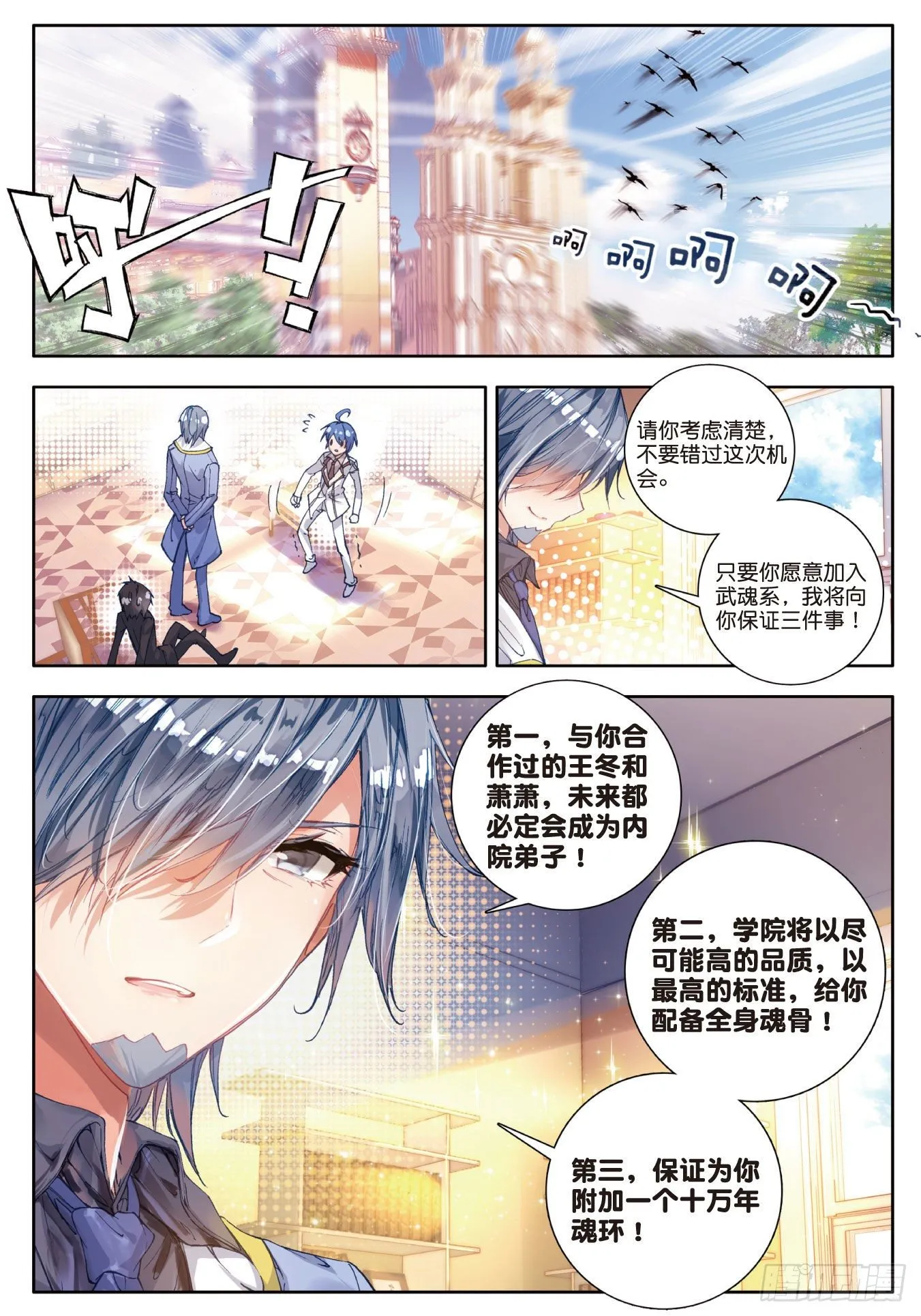50 无法拒绝的好处 第19页